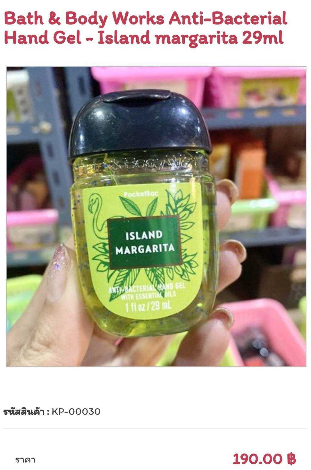 Bath & Body Works antibacterial hand gel