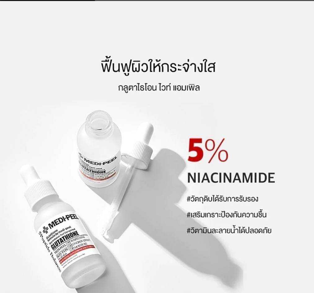 Medi-Peel Glutathione Ampoule