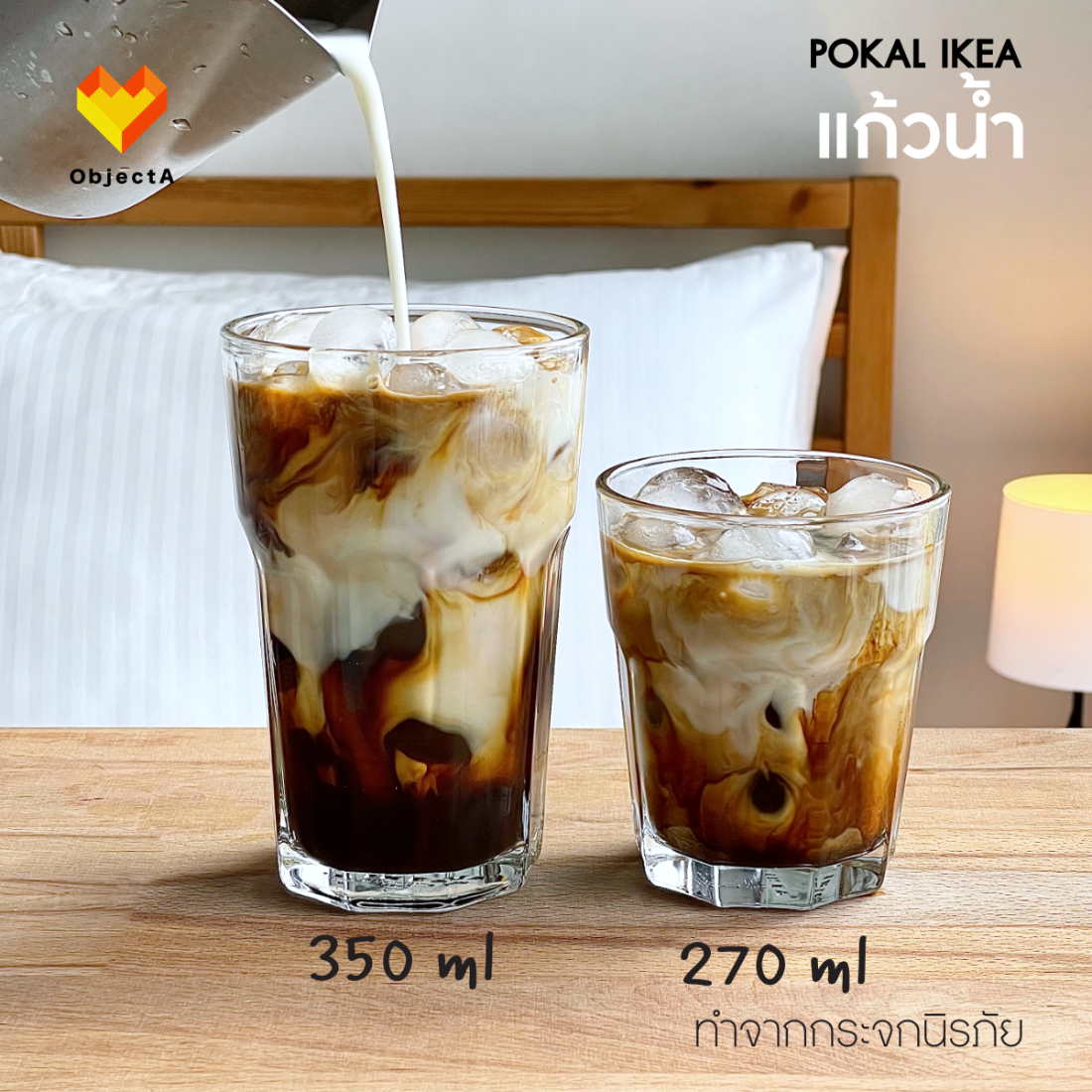 IKEA แก้วน้ำ แก้วช็อต POKAL