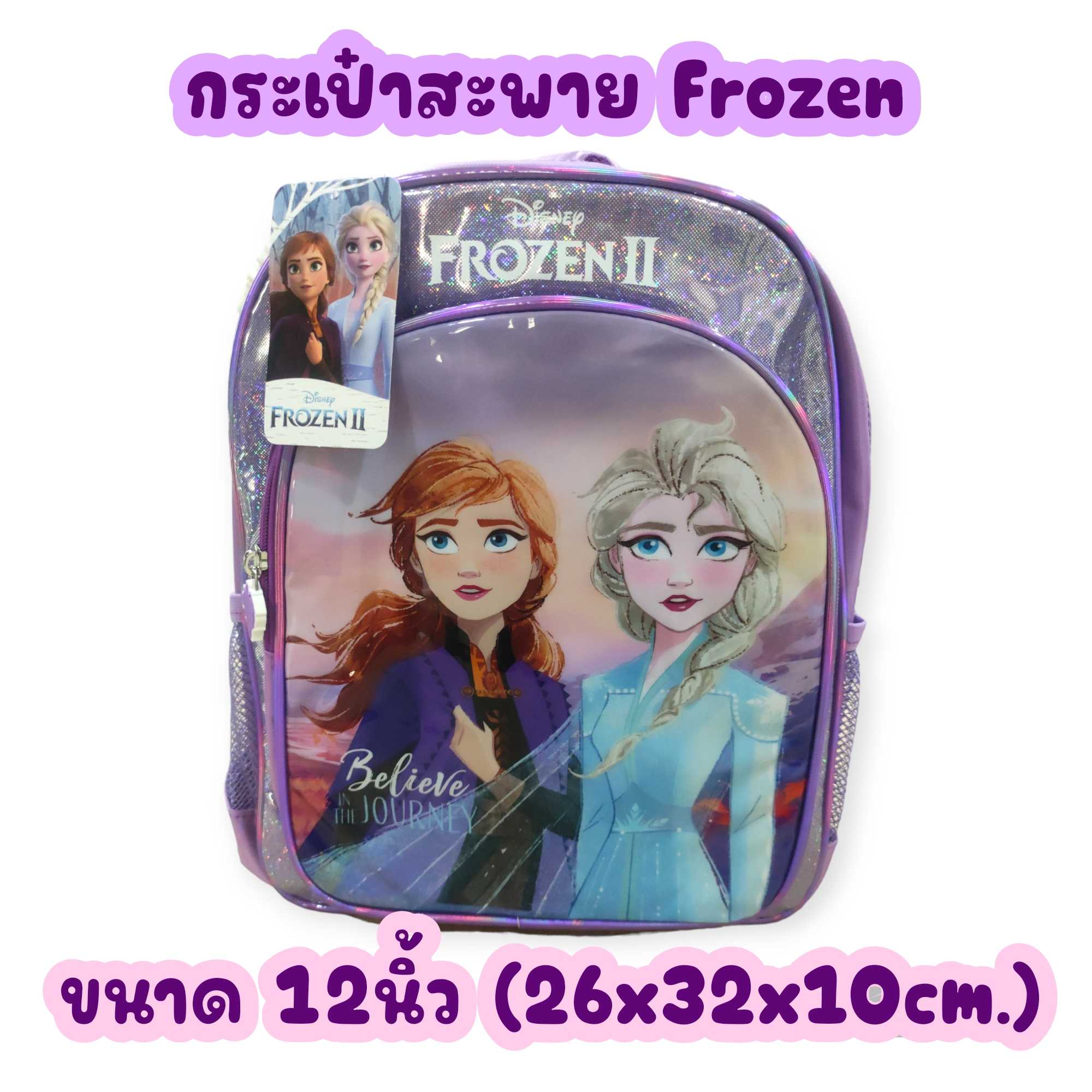 กระเป๋าสะพาย Disney Frozen ขนาด 12นิ้ว  26x32x10cm.