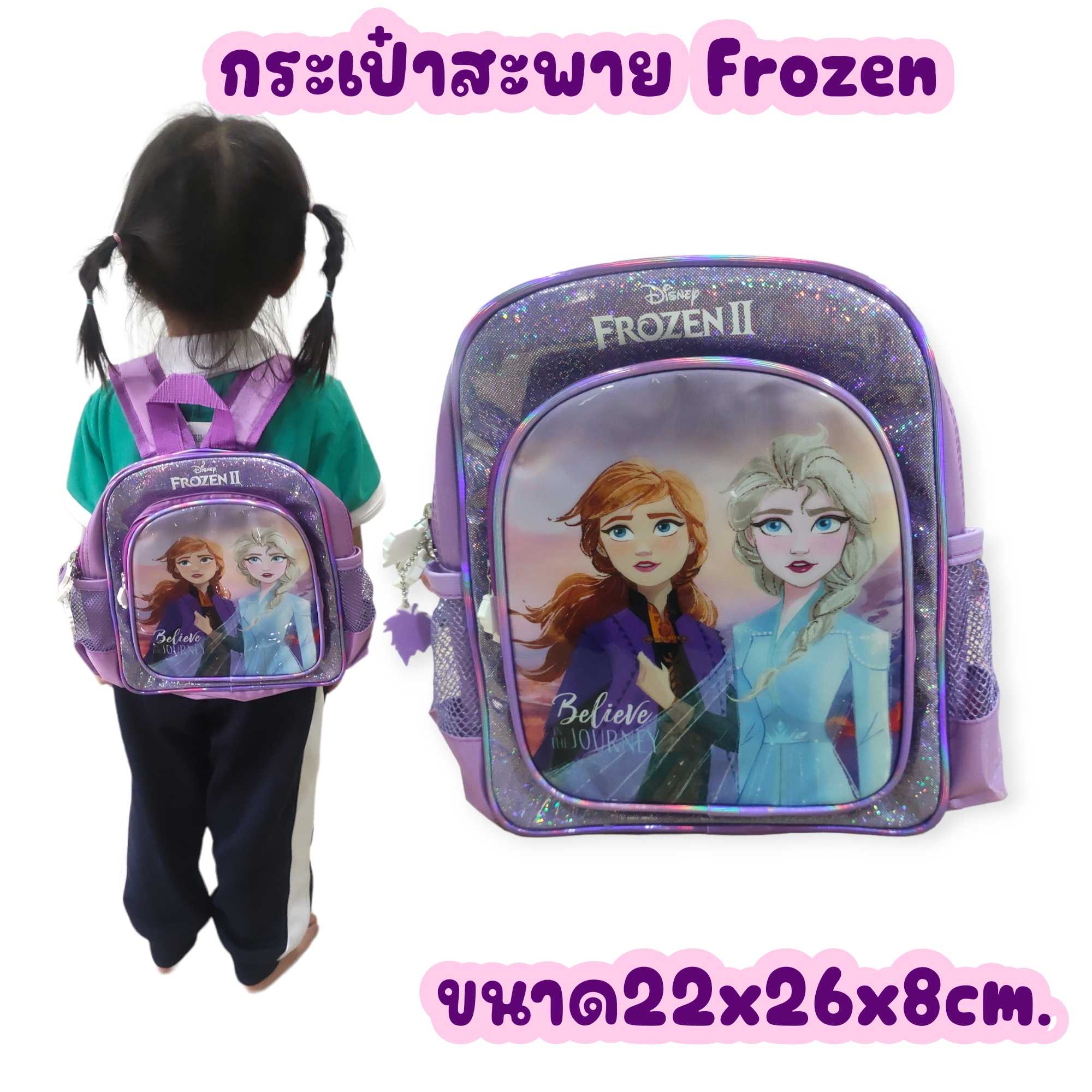 กระเป๋าสะพาย Disney Frozen ขนาด 10นิ้ว  26x22x8cm.