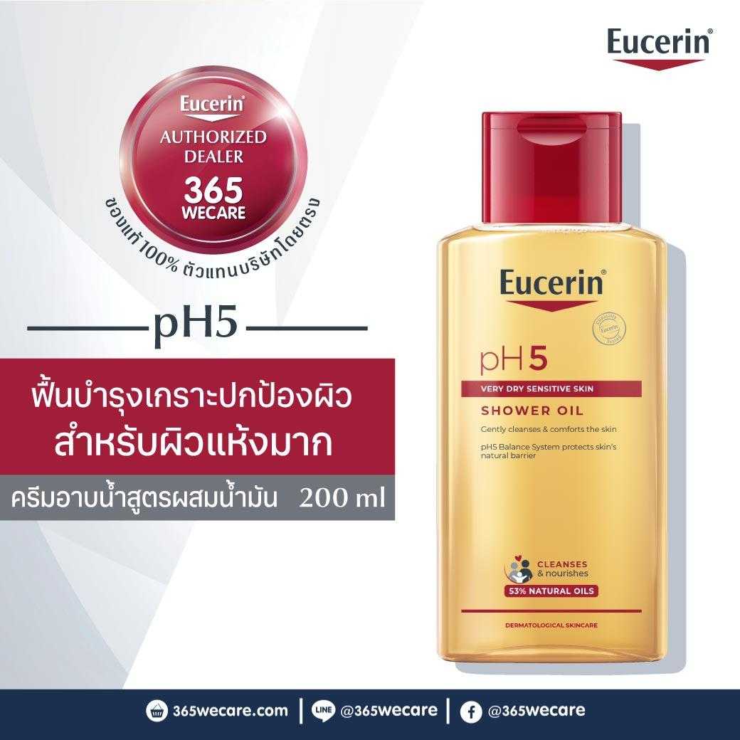 EUCERIN PH5 Very Dry Sensitive Skin Shower Oil 200 ml. ยูเซอริน พีเอช5 ชาวเวอร์ออยล์ (29736)