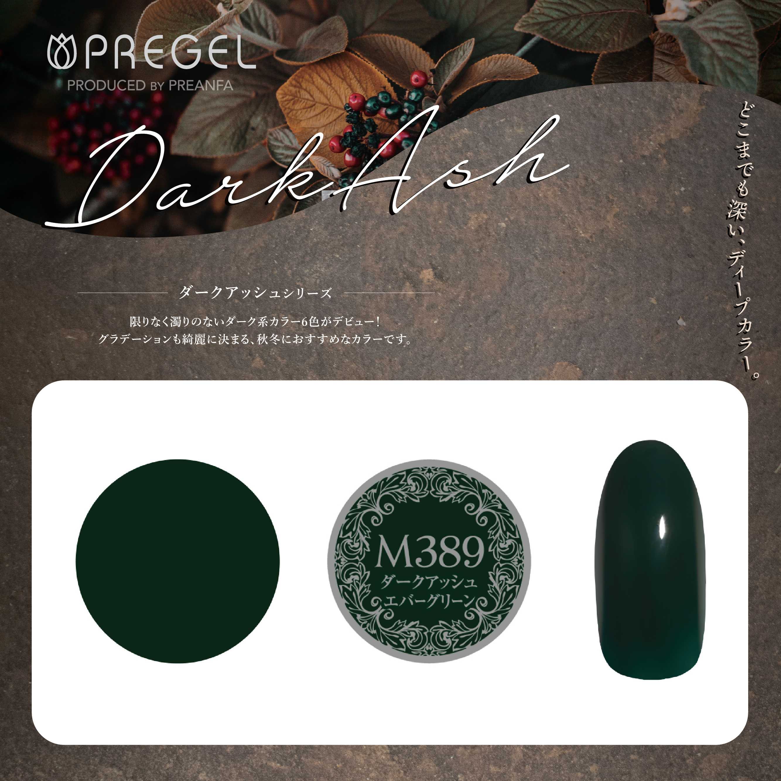 DARK ASH EVER GREEN (PGU-M389)
