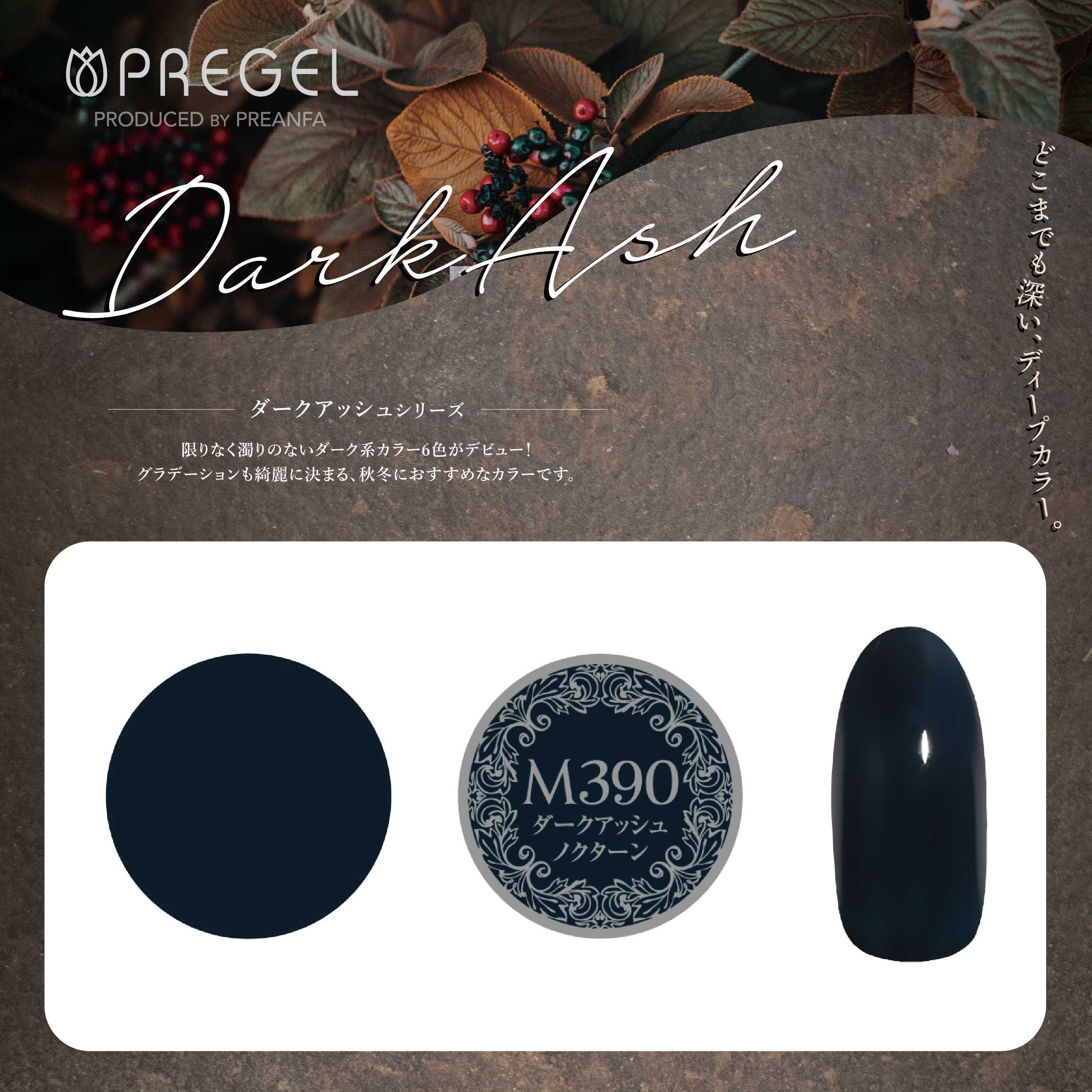 DARK ASH NOCTURNE (PGU-M390)