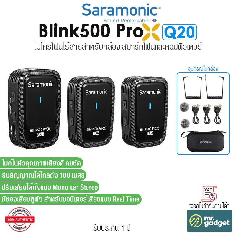 Saramonic Blink500 ProX Q20 ไมโครโฟนไร้สาย เสียงคมชัด ขนาดเล็กกระทัดรัด ไมค์ไลฟ์สด
