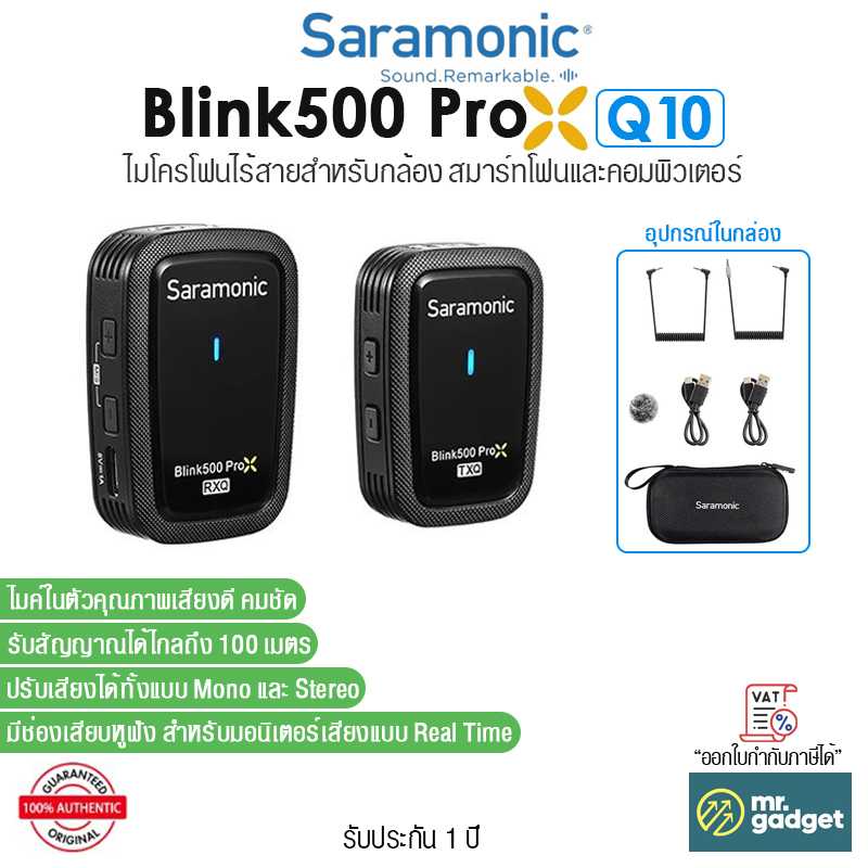 Saramonic Blink500 ProX Q10 ไมโครโฟนไร้สาย เสียงคมชัด ขนาดเล็กกระทัดรัด ไมค์ไลฟ์สด