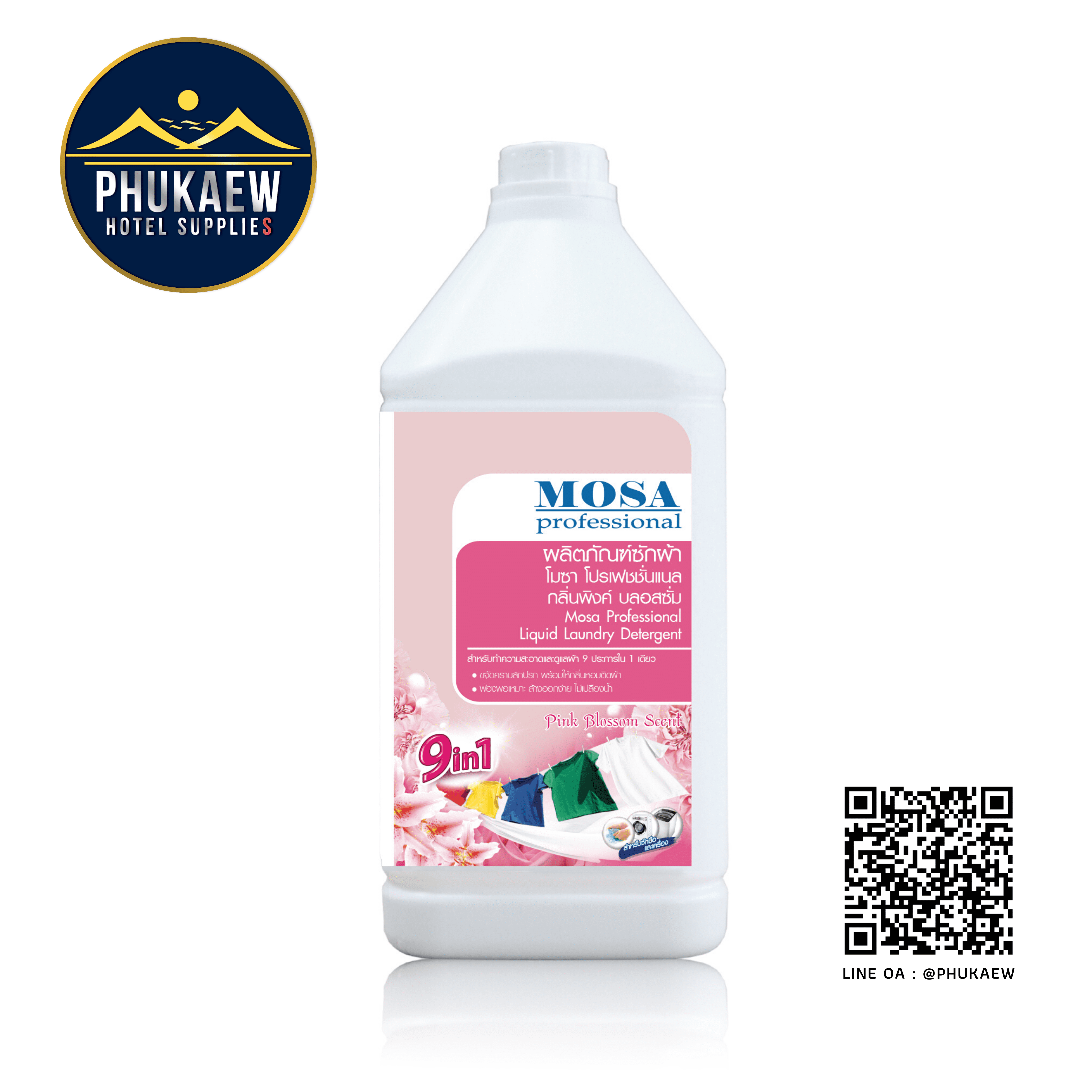 ผลิตภัณฑ์ซักผ้าโมซาฯ กลิ่นพิงค์ บลอสซั่ม (Liquid Laundry Detergent Pink Blossom Scent)