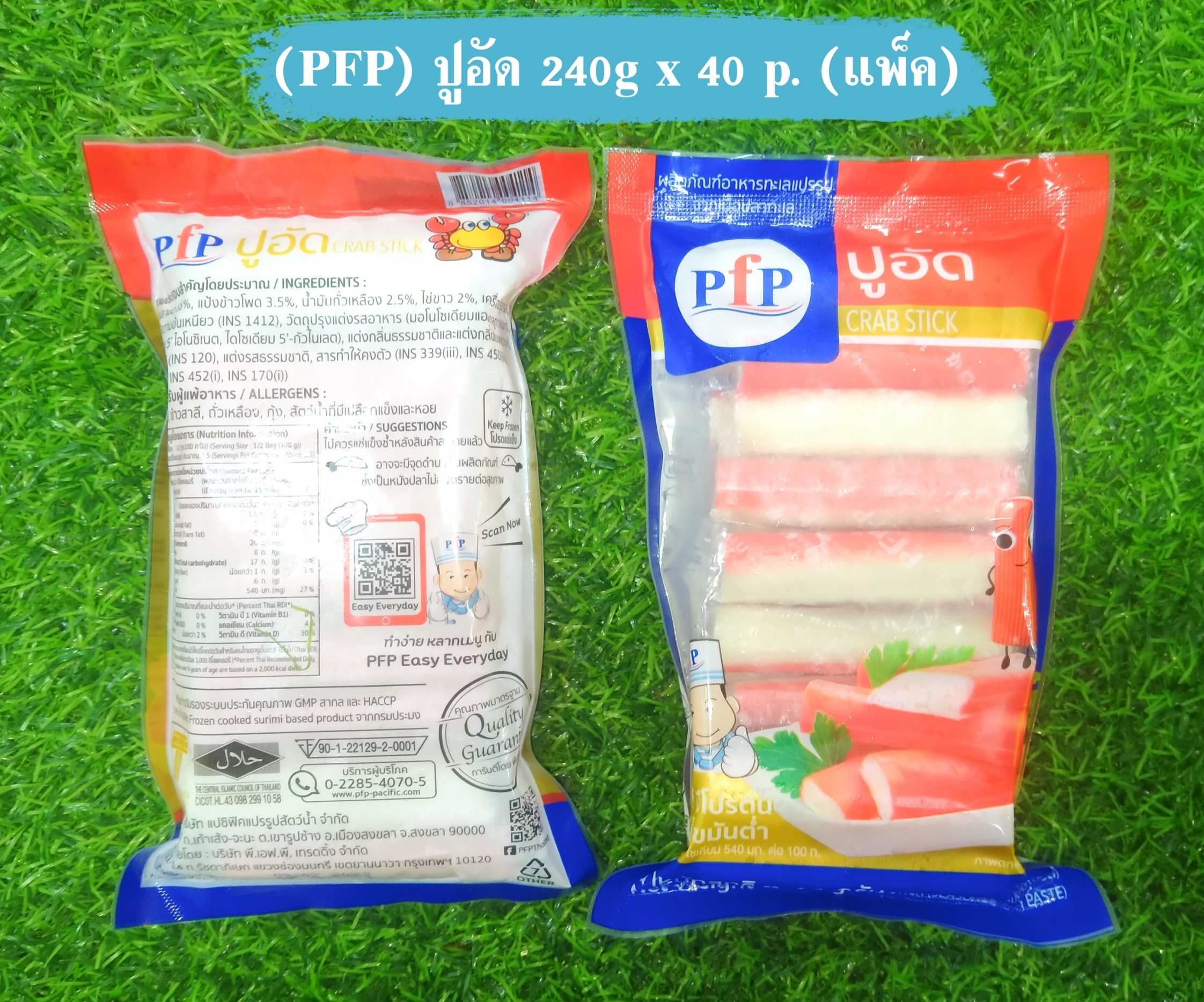 (40p/กล่อง) ปูอัด PFP 240g/p x 40p/กล่อง ( ส่ง40+ 30 บาท)