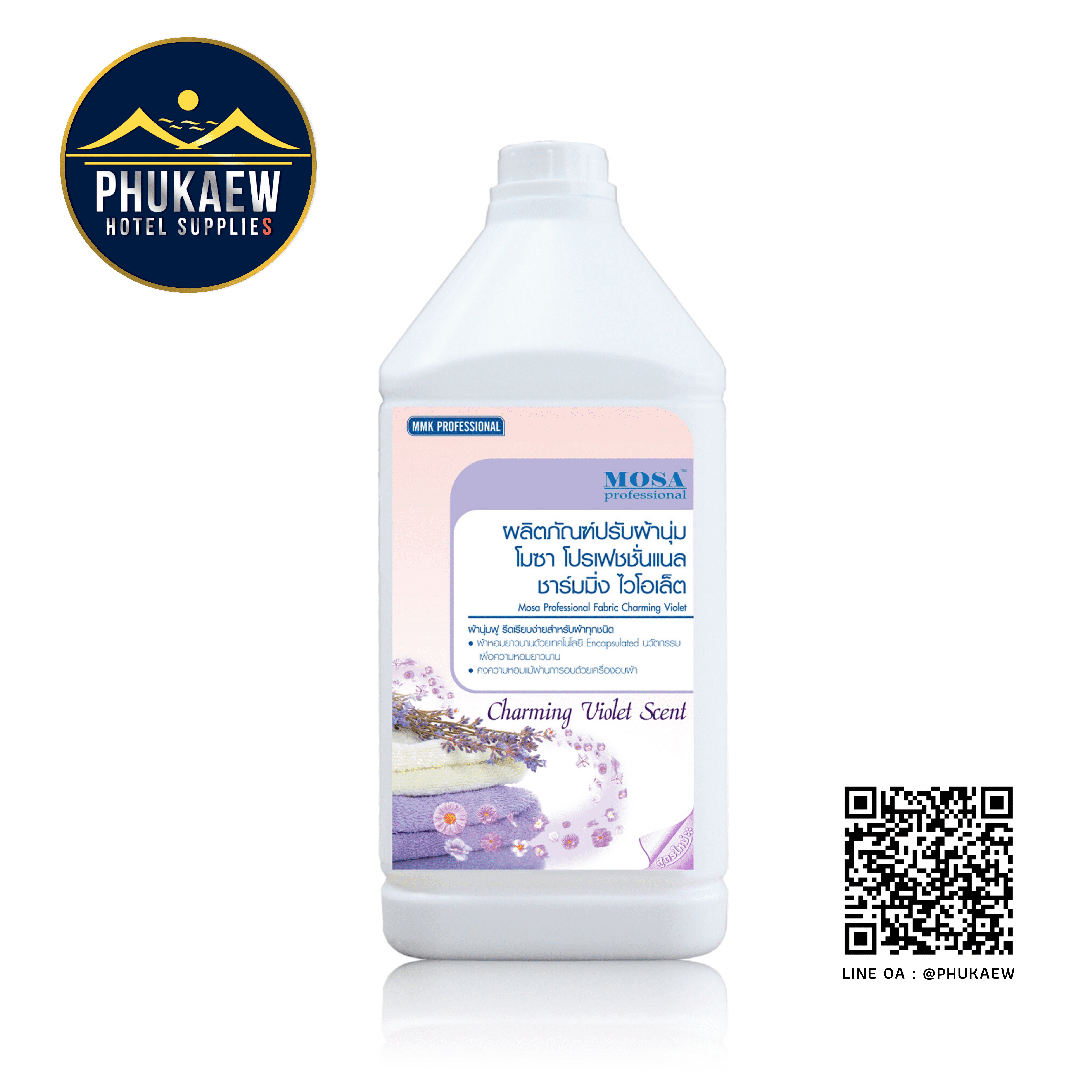 ผลิตภัณฑ์ปรับผ้านุ่มโมซาฯ (Fabric Softener)