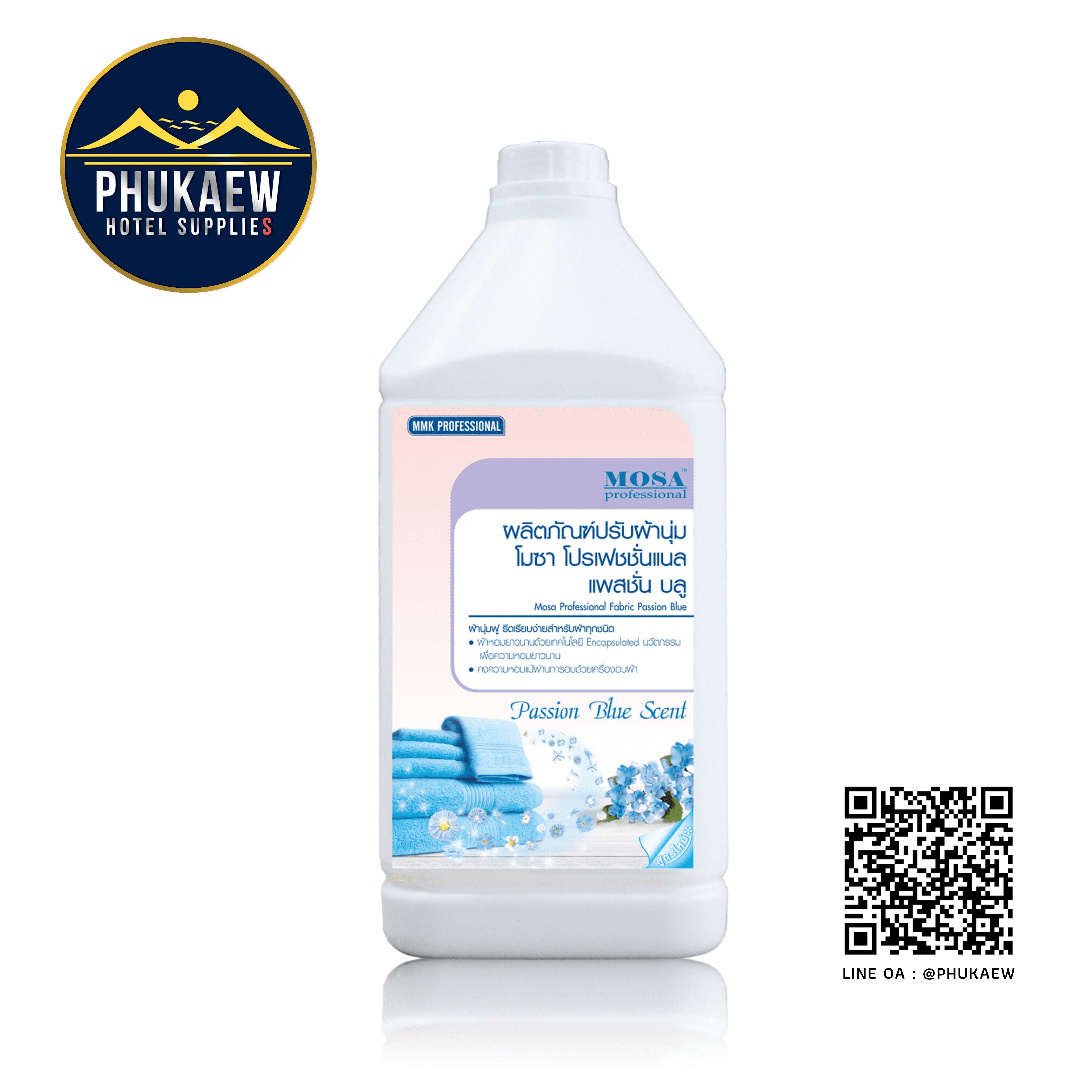 ผลิตภัณฑ์ปรับผ้านุ่มโมซาฯ (Fabric Softener)