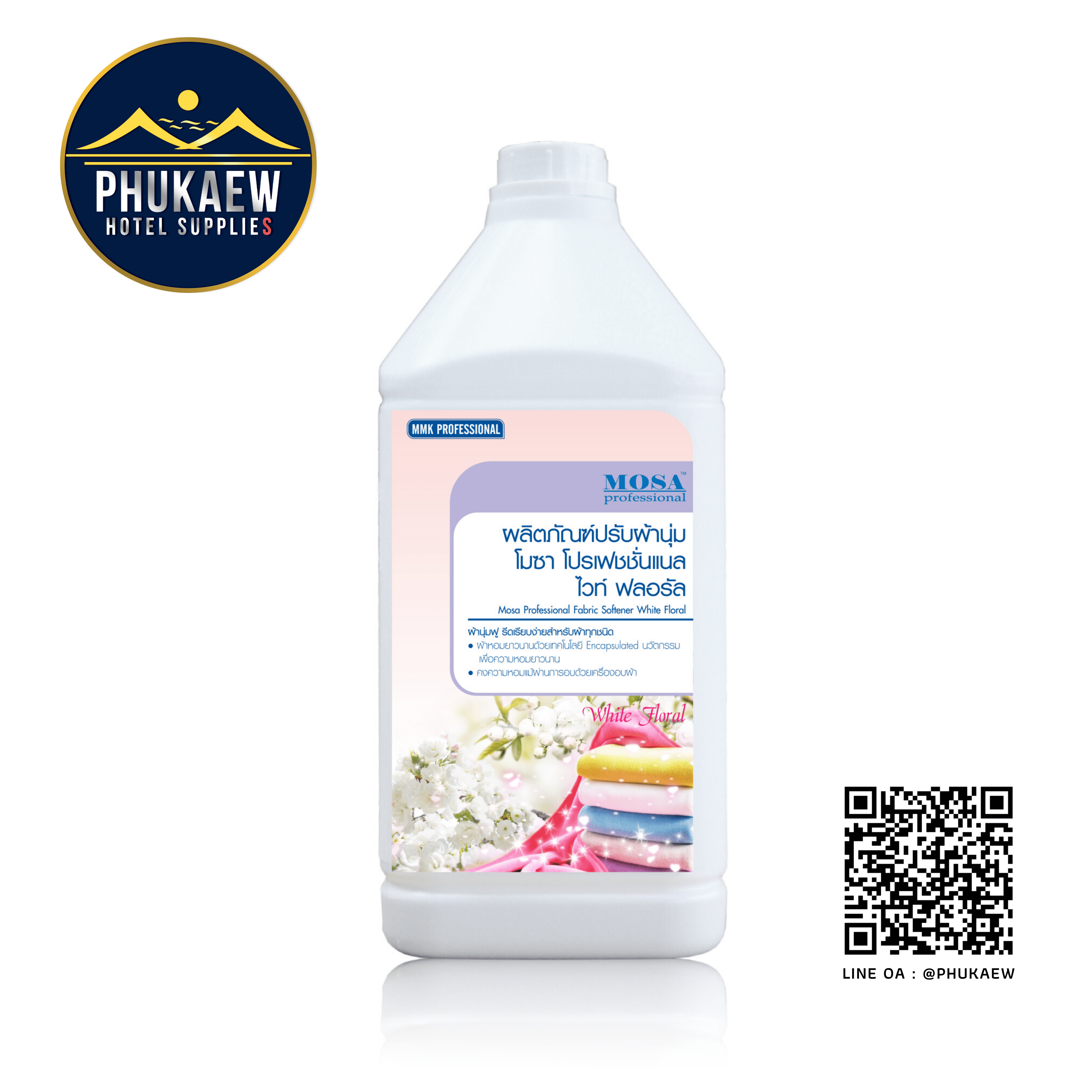 ผลิตภัณฑ์ปรับผ้านุ่มโมซาฯ (Fabric Softener)