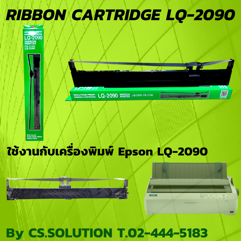 ตลับผ้าหมึก RIBBON EPSON LQ 2090