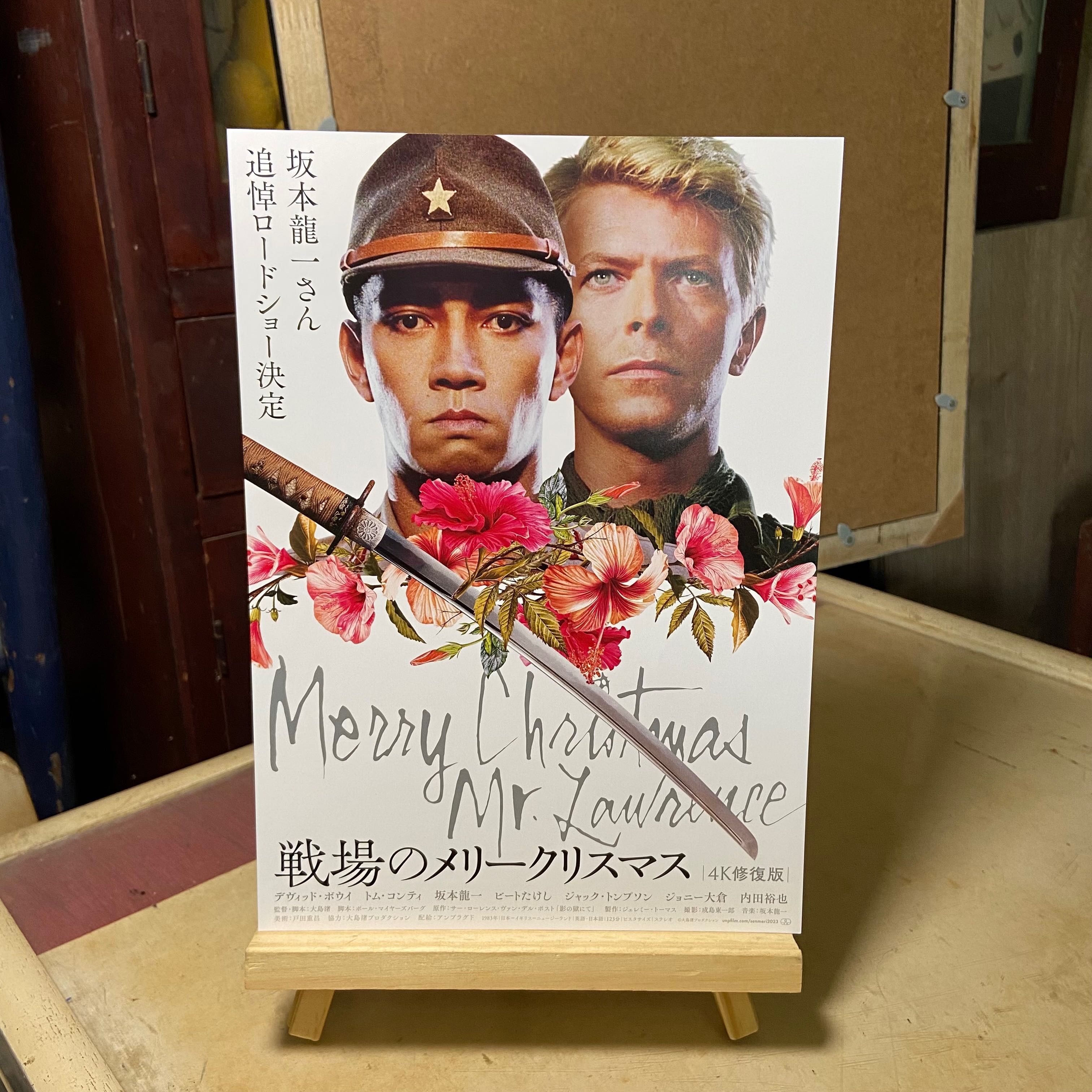 Merry Christmas Mr. Lawrence