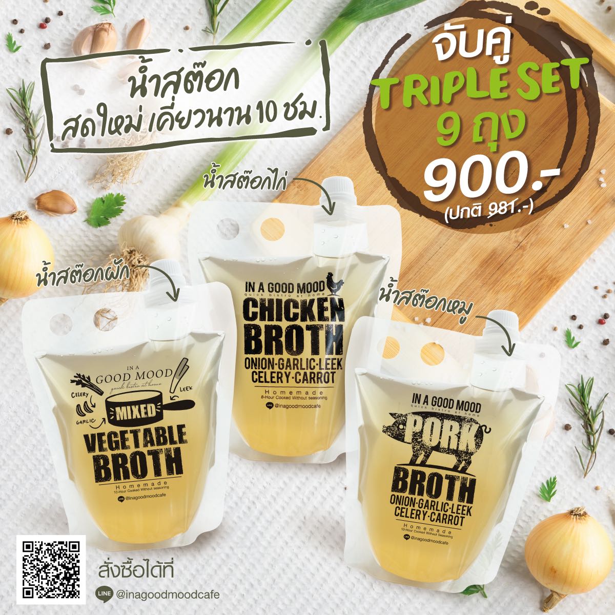 TRIPLE SET น้ำสต๊อก 9 ถุง (คละรสได้ ทักไลน์เพื่อเลือกรสกับ admin)