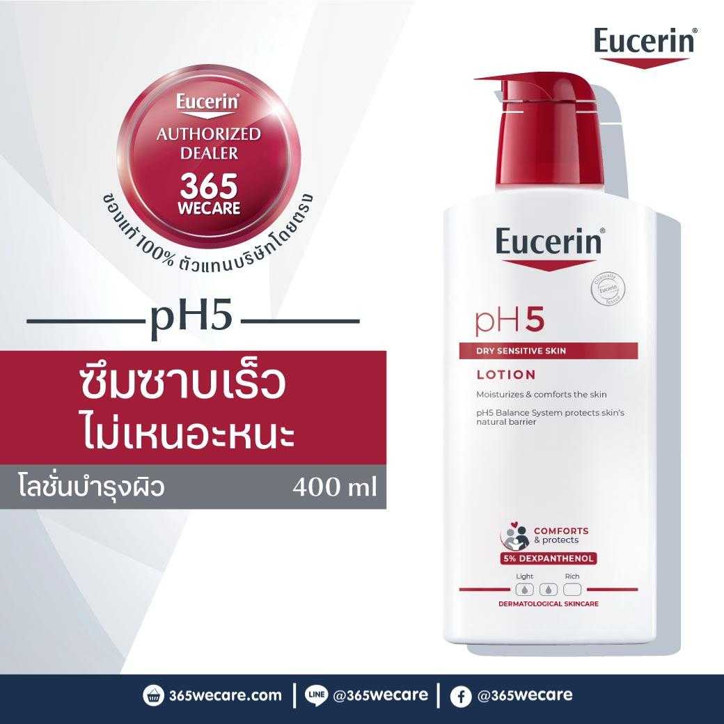 Eucerin pH5 Dry Sensitive Skin Lotion 400 ml. ยูเซอริน พีเอช 5 โลชั่นครีมบำรุงผิวกาย (29730)