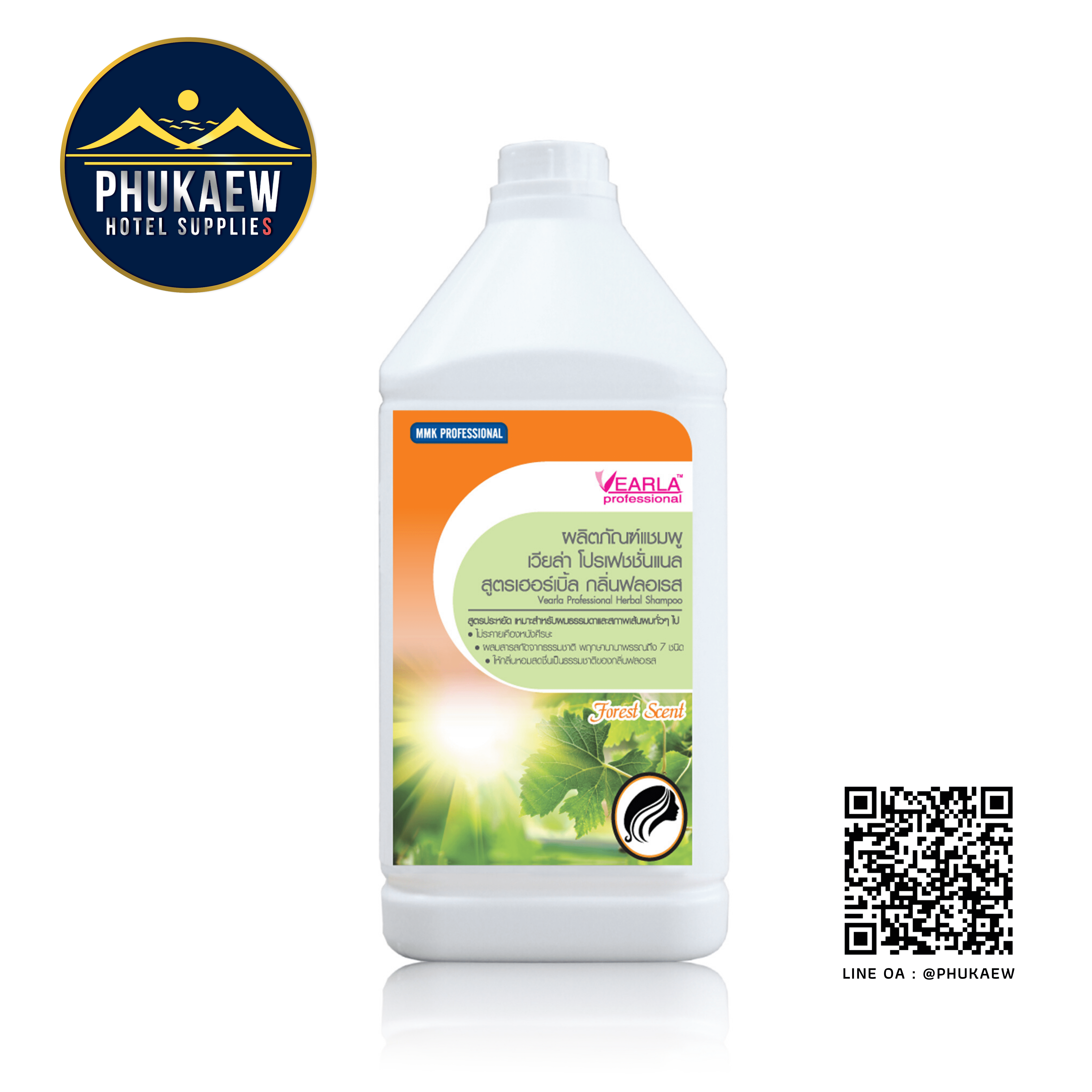 แชมพูเวียล่าฯ กลิ่นฟลอเรซ สูตรเฮอร์เบิ้ล (Herbal Shampoo)