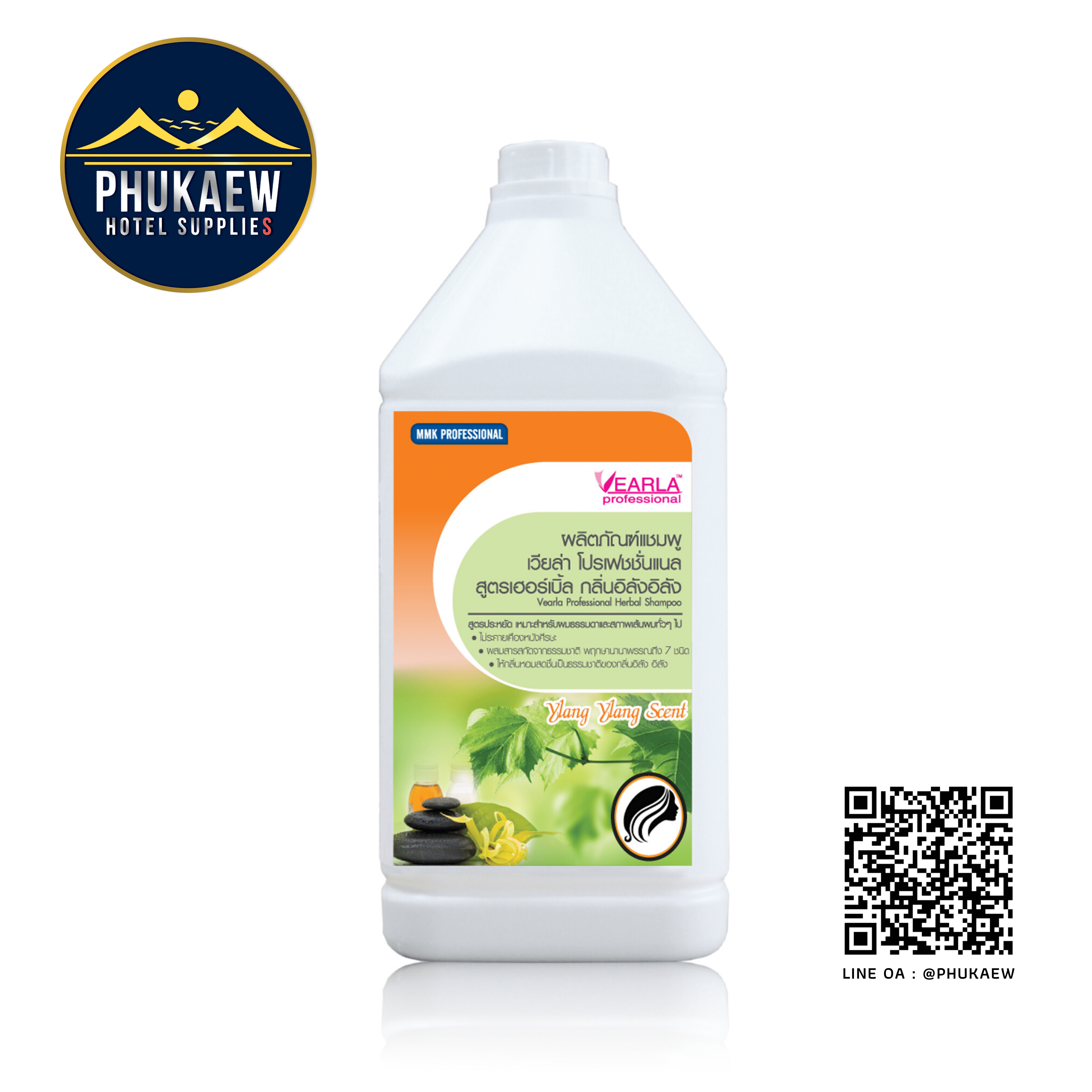 แชมพูเวียล่าฯ กลิ่นอิลัง อิลัง สูตรเฮอร์เบิ้ล (Herbal Shampoo)