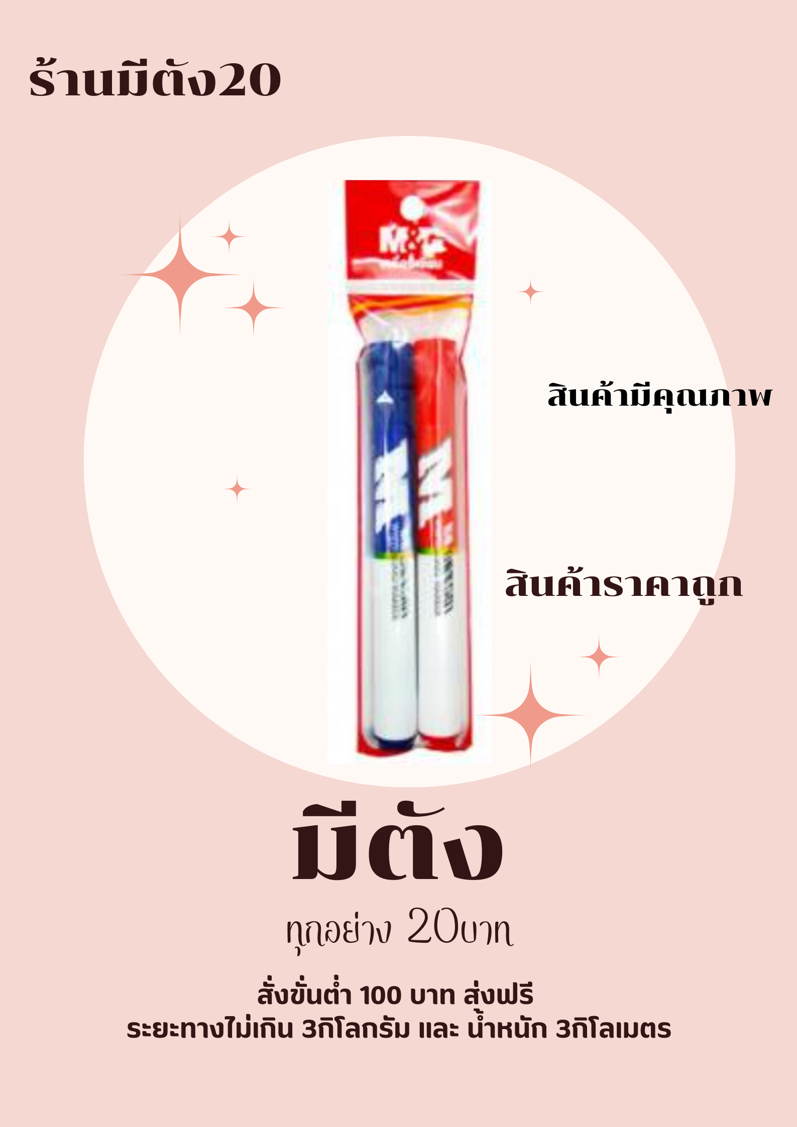 ปากกาไวท์บอร์ดน้ำเงิน-แดง 1แพ็ค