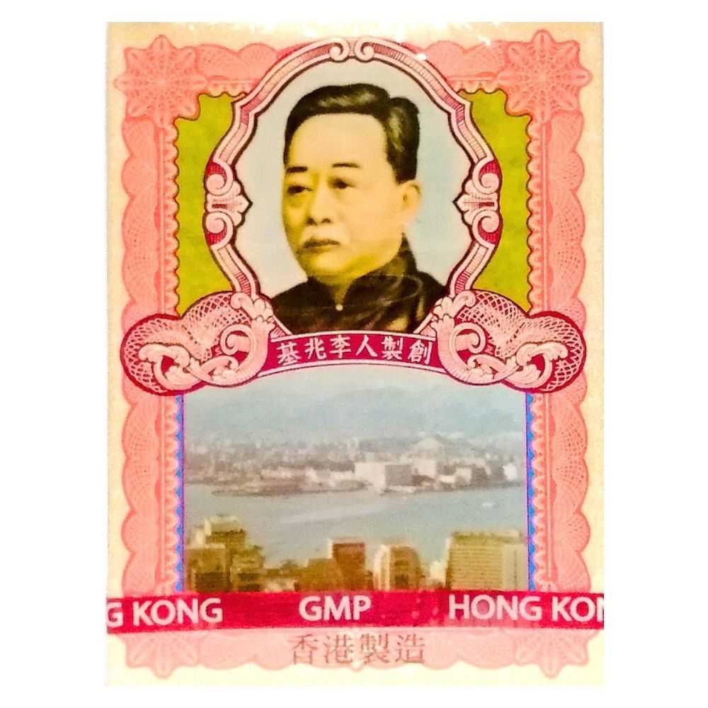 โป๋วจัยหยุน ปอจี้อี๊ 保济丸 Bao Ji Wan