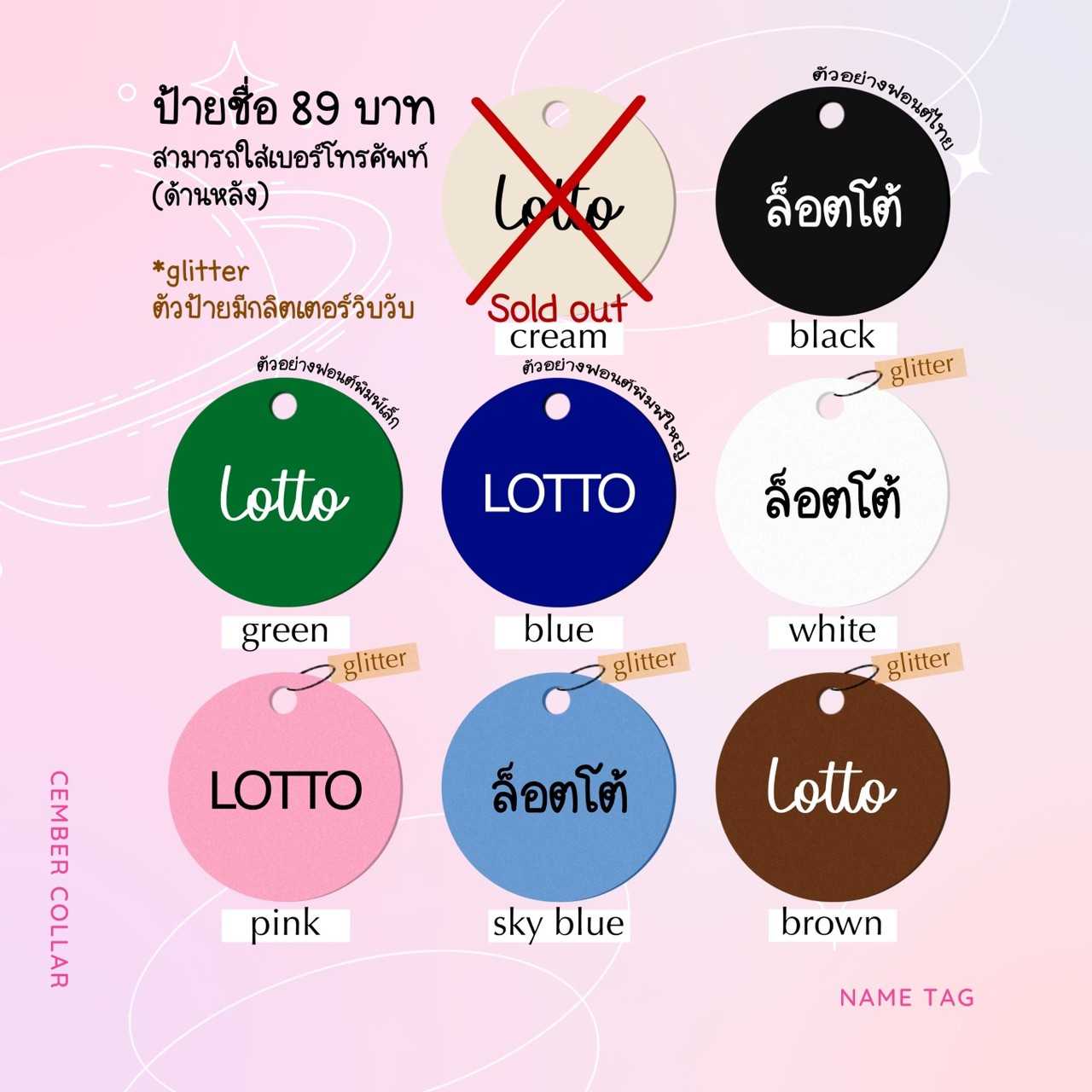 Name tag