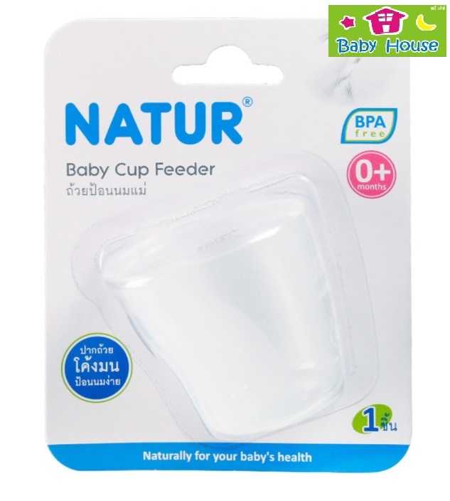 Naturถ้วยป้อนนมเด็กแรกเกิด