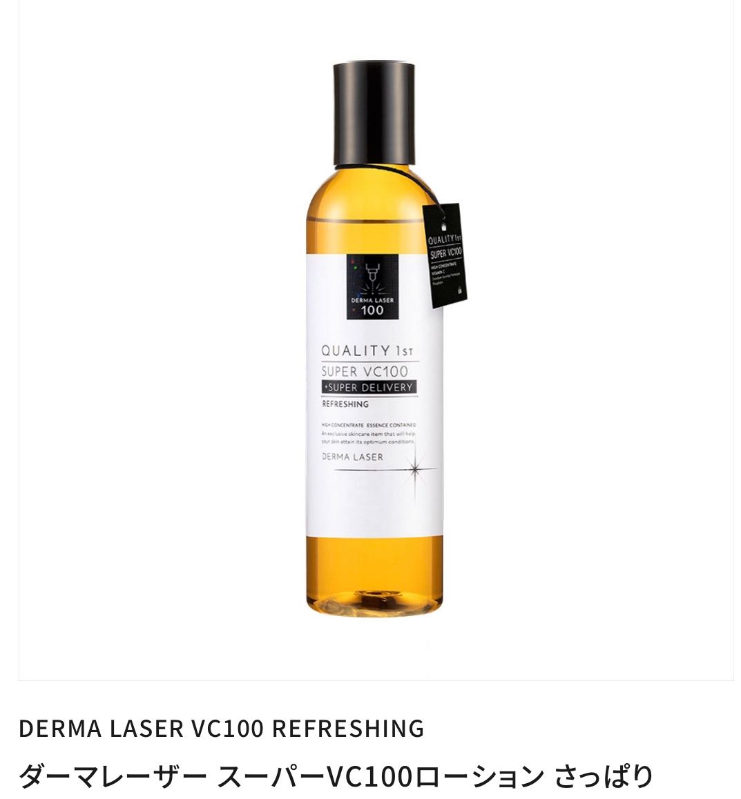 Derma Laser Super VC100 โลชั่น สูตร Refreshing ขนาด 240 ml