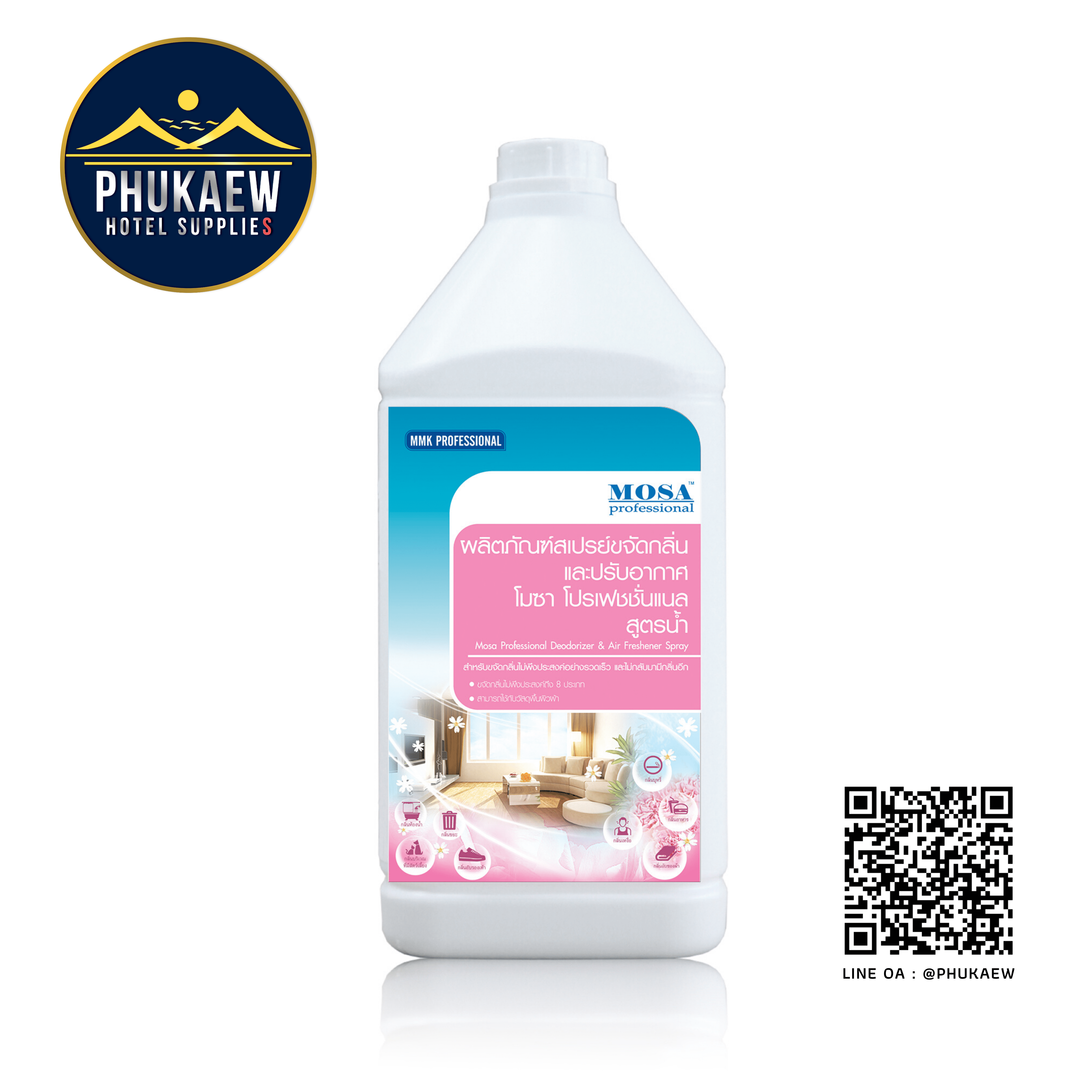 ผลิตภัณฑ์สเปรย์ขจัดกลิ่นและปรับอากาศโมซาฯ สูตรน้ำ (Deodorizer & Air Freshener Spray)