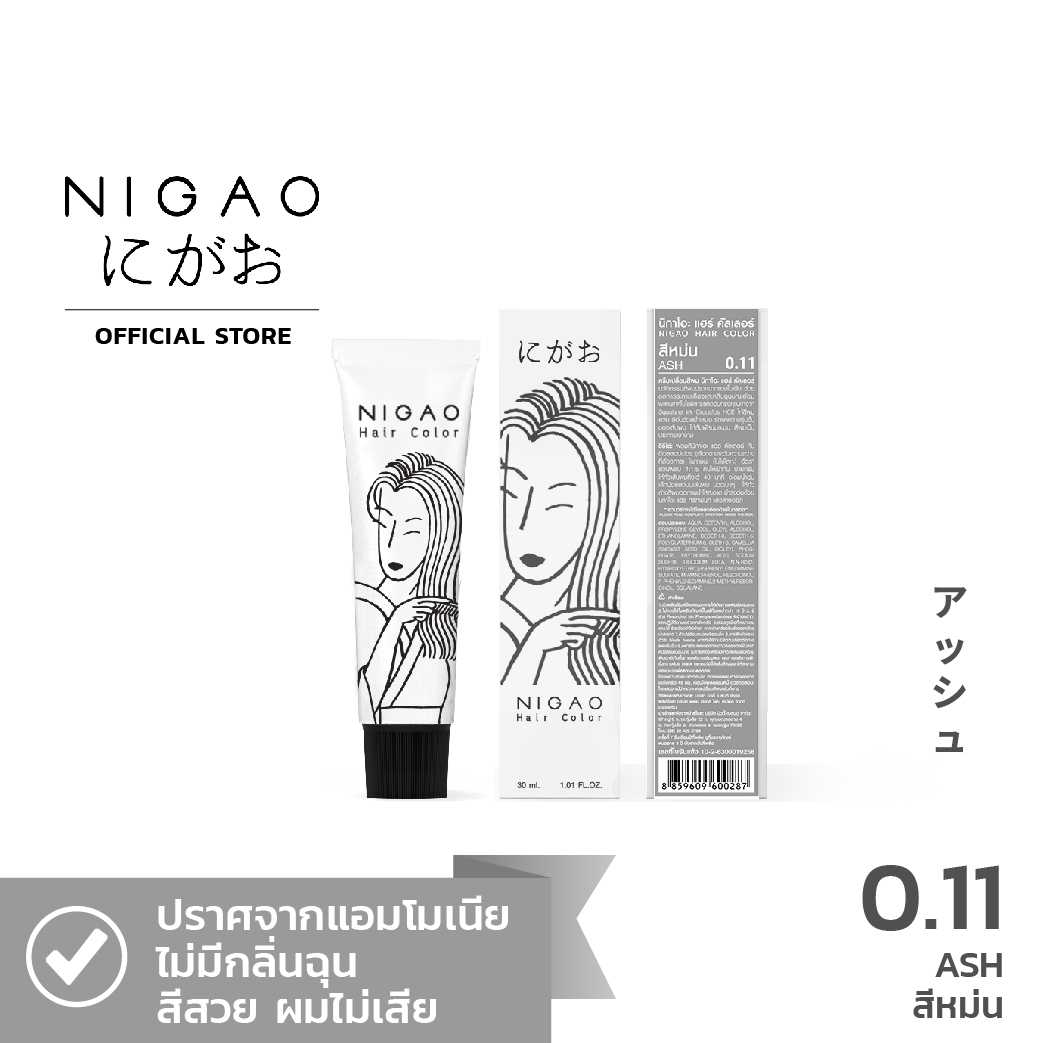 [ไม่แถมDeveloper] NIGAO Hair Color Primary 0.11 Ash | แม่สี เทา 30 ml.