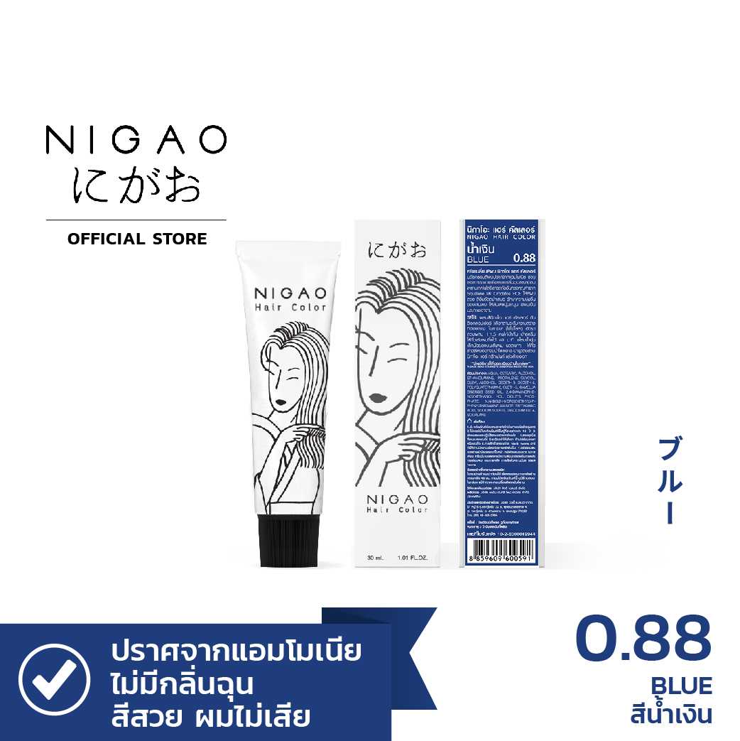 [ไม่แถมDeveloper] NIGAO Hair Color Primary 0.88 Blue |  แม่สี น้ำเงิน 30 mL.