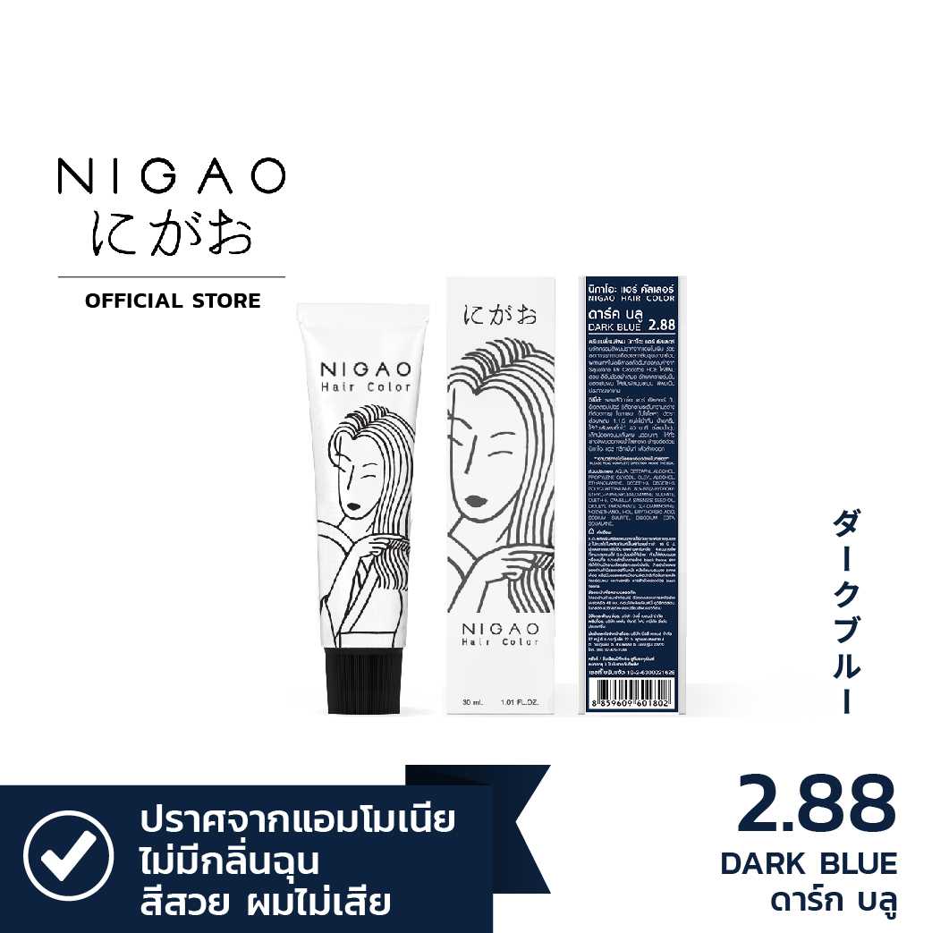[ไม่แถมDeveloper] NIGAO Hair Color Primary 2.88 Dark Blue |  แม่สี ดาร์กบลู 30 mL.