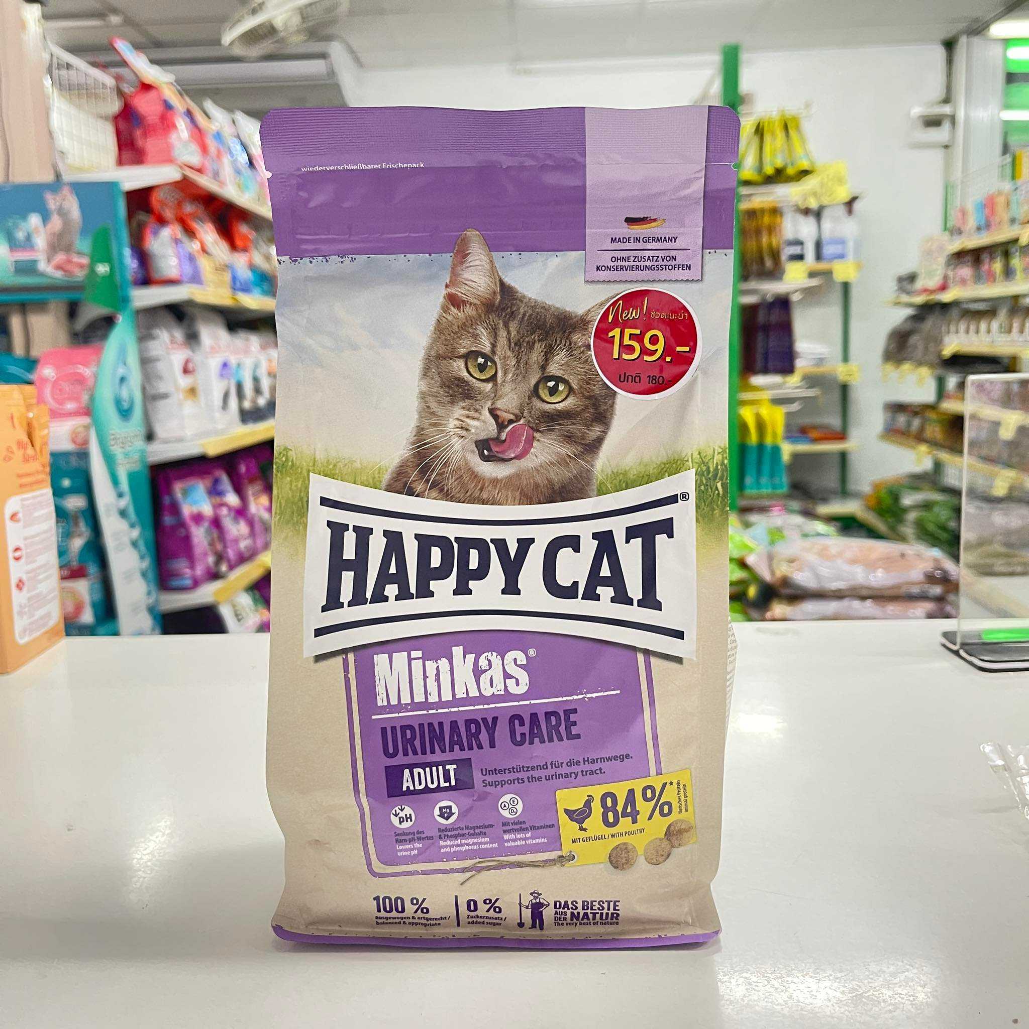 Happy Cat แฮปปี้แคท อาหารเม็ดลูกแมว มินคัส Urinary Care ขนาด 500g