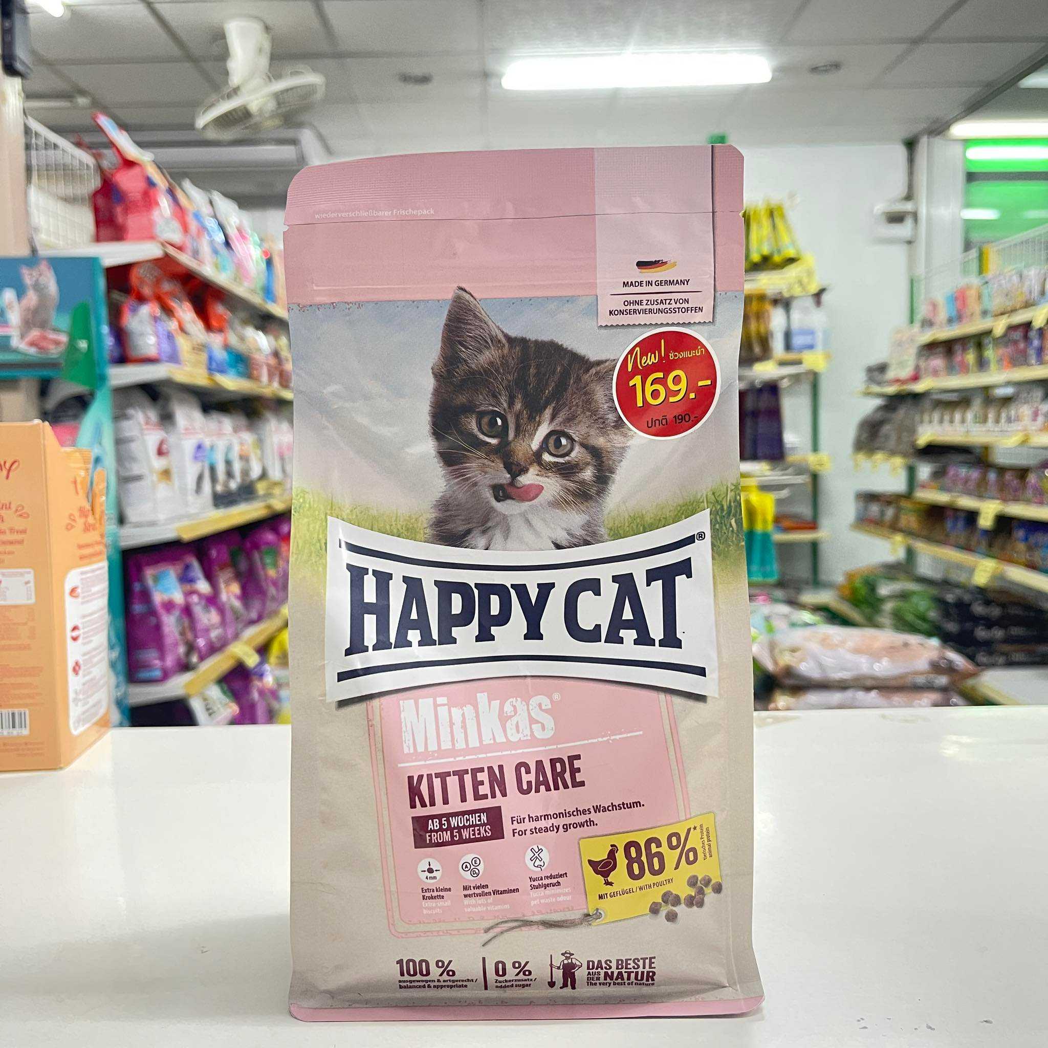 Happy Cat แฮปปี้แคท อาหารเม็ดลูกแมว มินคัส kitten Care ขนาด 500g