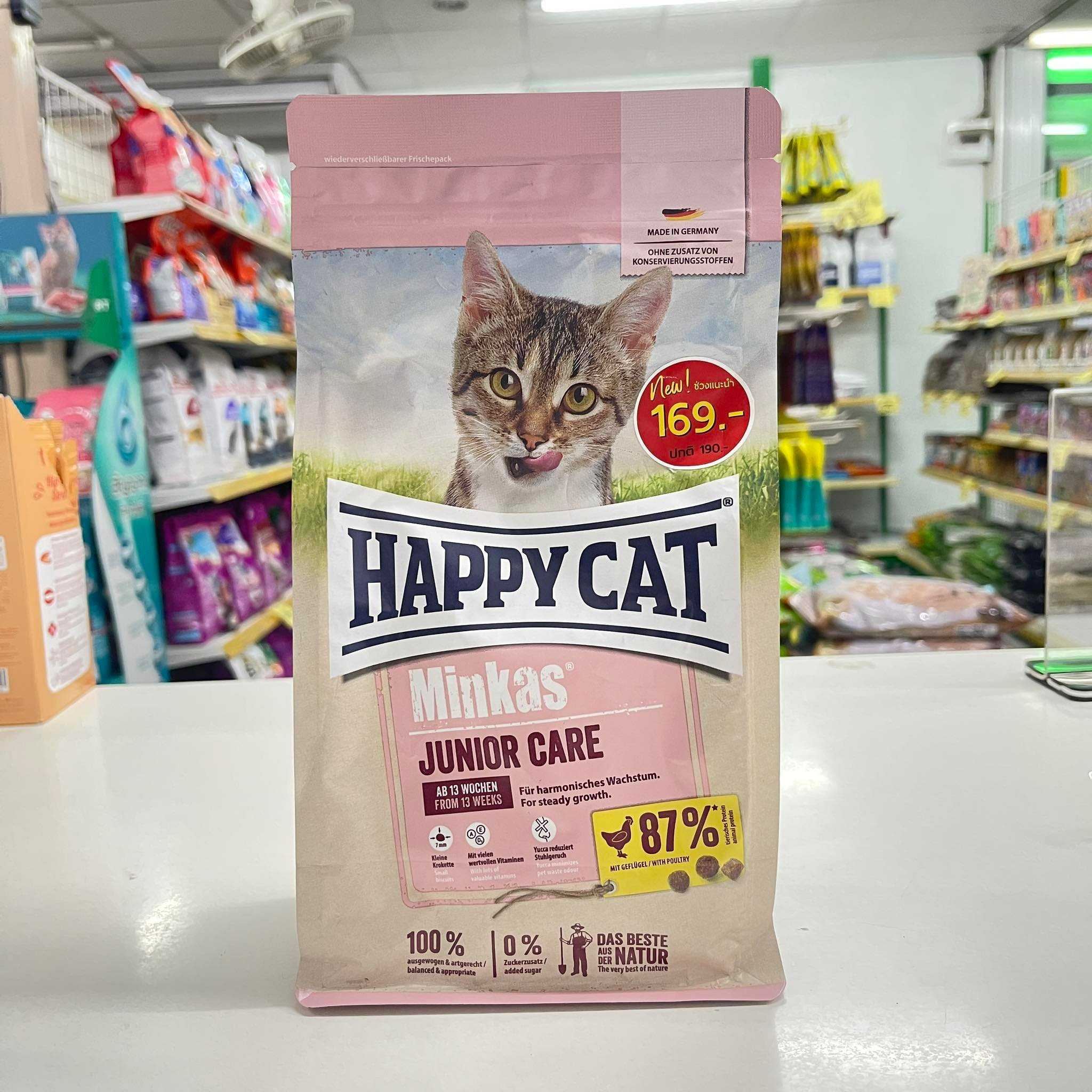 Happy Cat แฮปปี้แคท อาหารเม็ดแมว มินคัส Junior Care ขนาด 500g