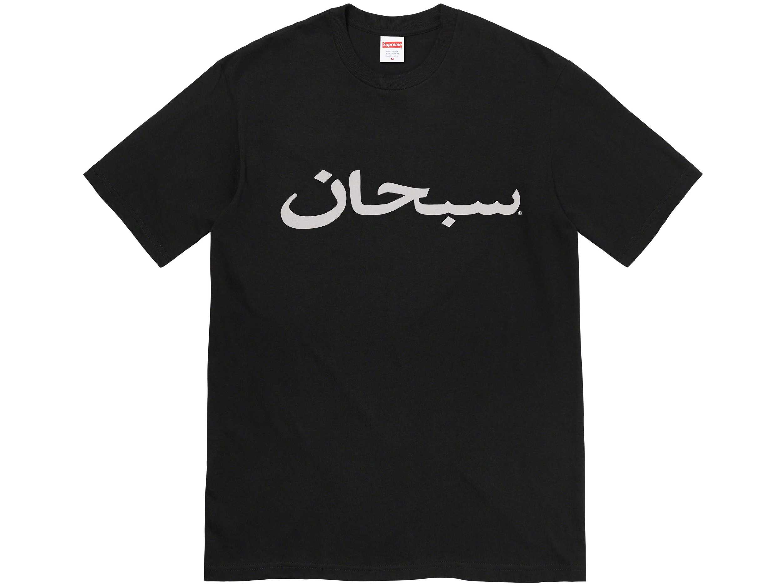 Supreme Arabic Logo Tee (BLACK)