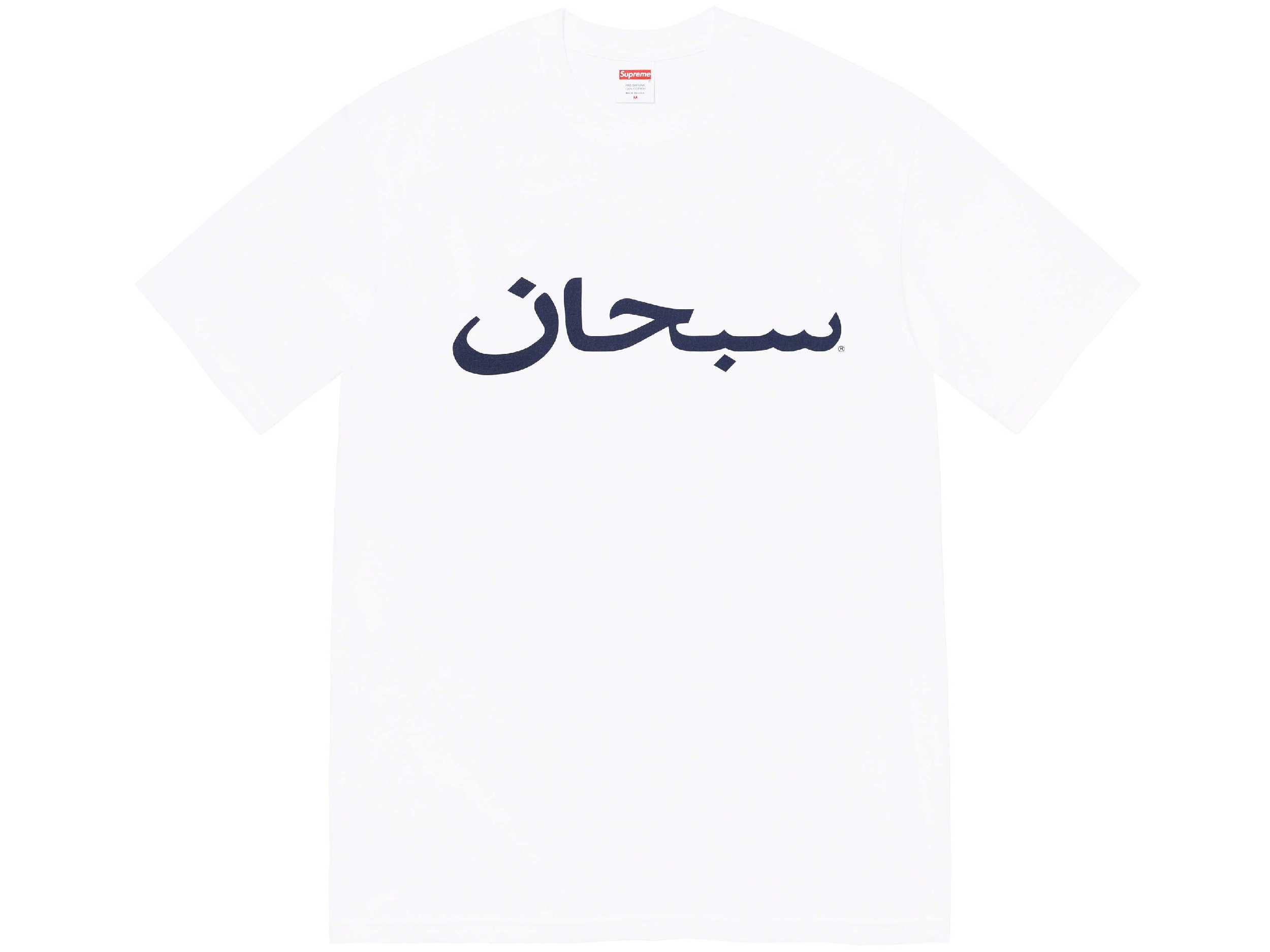 Supreme Arabic Logo Tee (WHITE)
