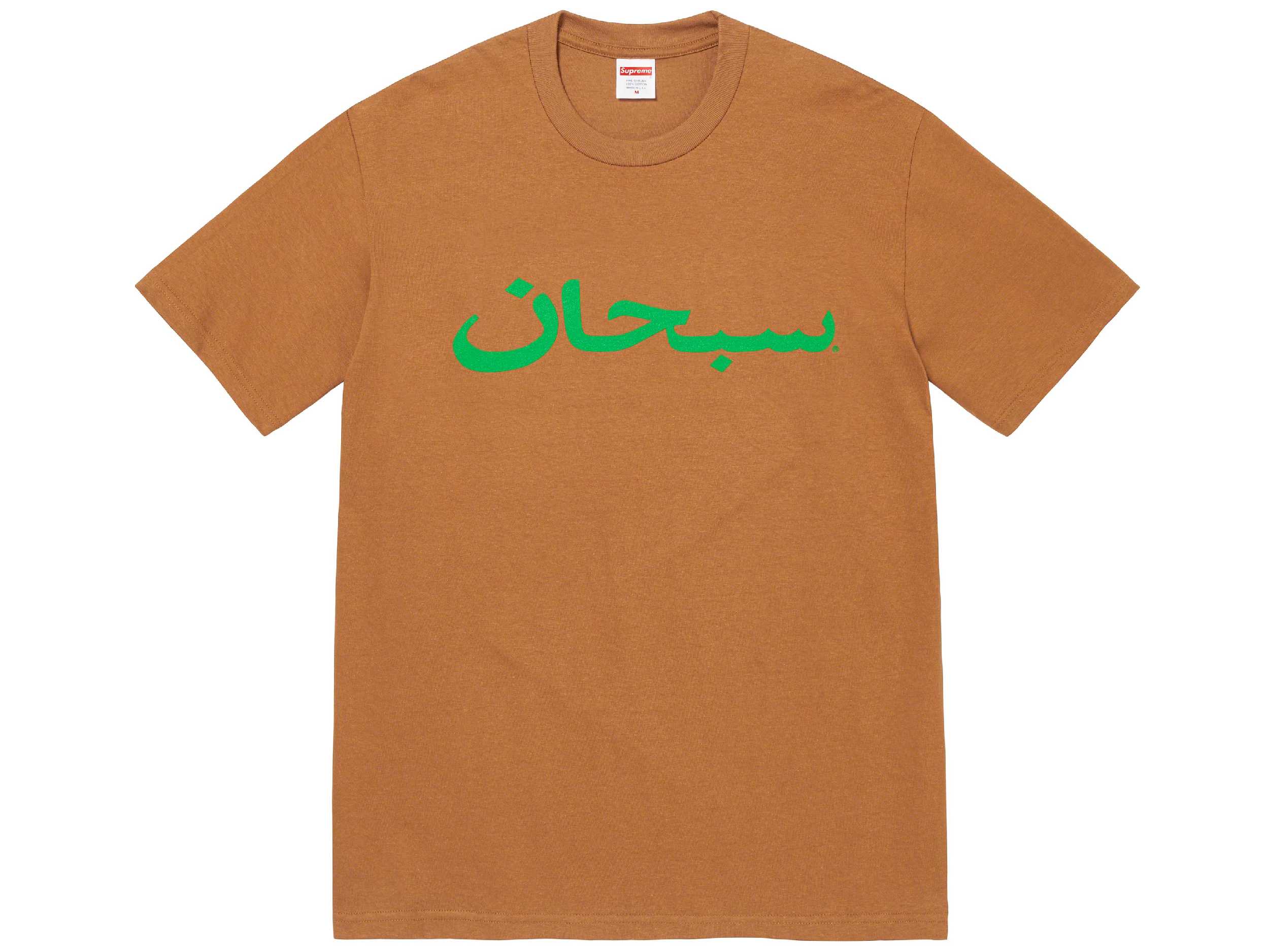 Supreme Arabic Logo Tee (LIGHT BROWN)