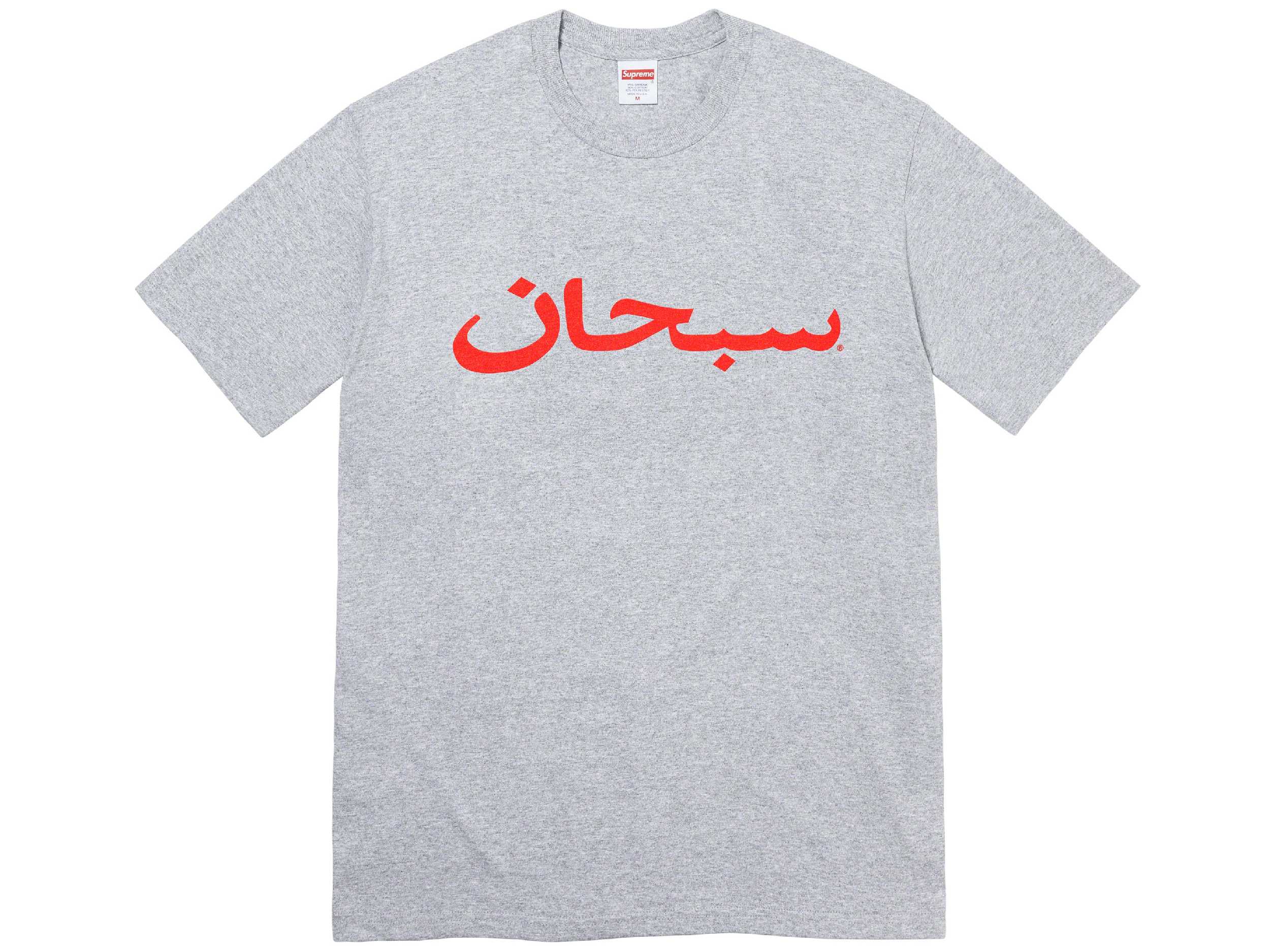 Supreme Arabic Logo Tee (Heather Grey)