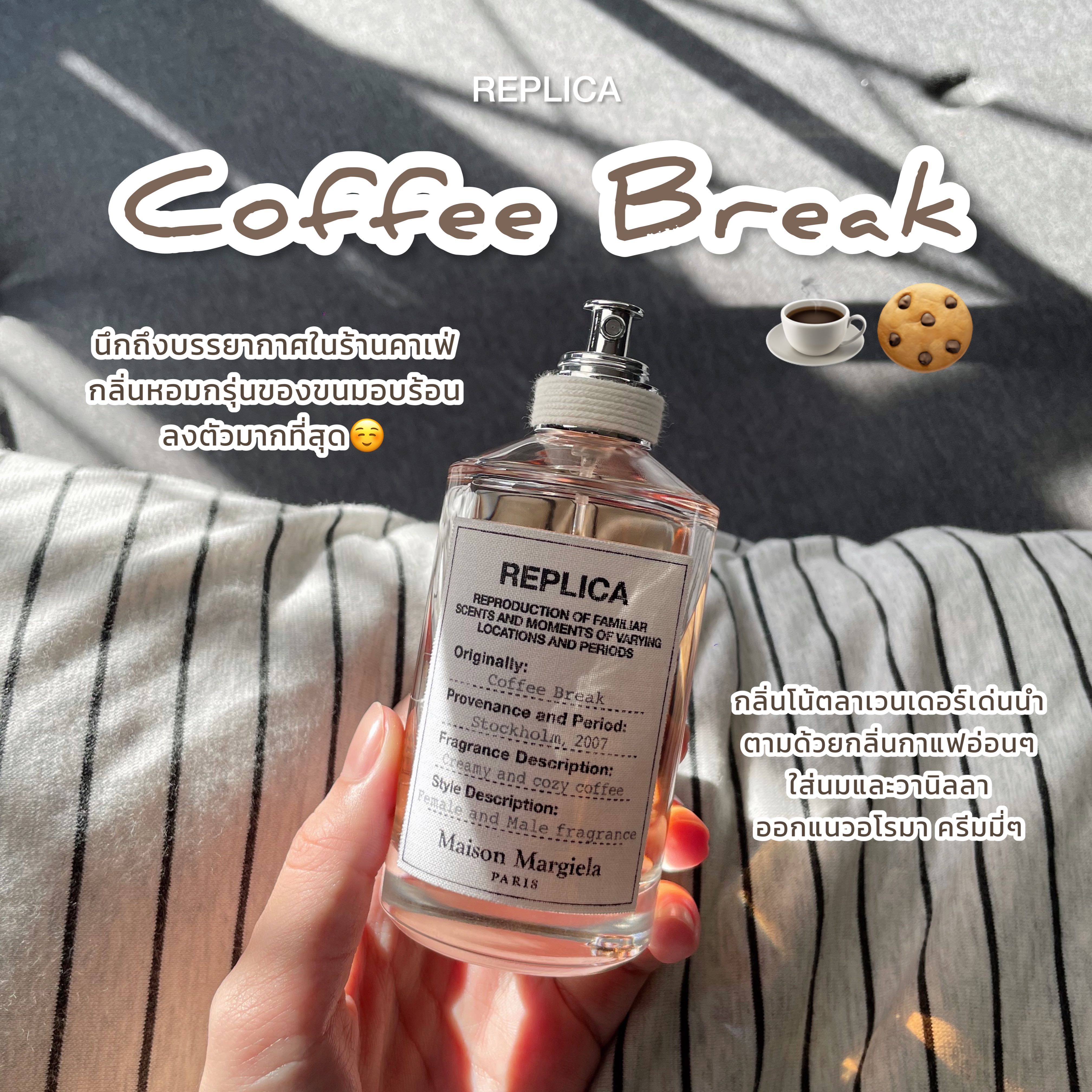 𝙍𝙚𝙥𝙡𝙞𝙘𝙖 𝘾𝙤𝙛𝙛𝙚𝙚 𝘽𝙧𝙚𝙖𝙠☕️·˚ 𝙀𝘿𝙏