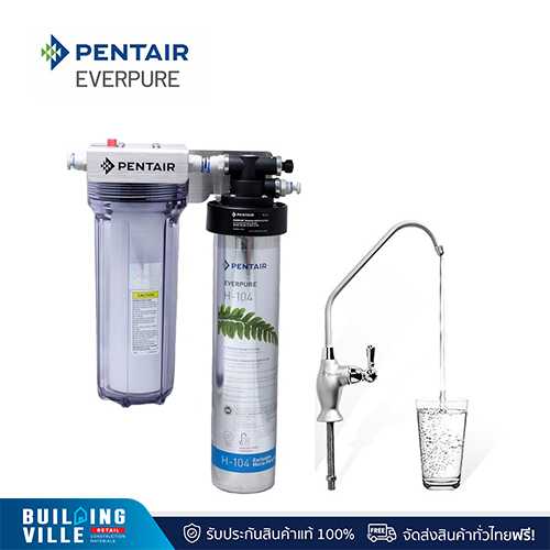 PENTAIR เครื่องกรองน้ำ ระบบ MF 0.5 ไมครอน ติดผนัง รุ่น H-104