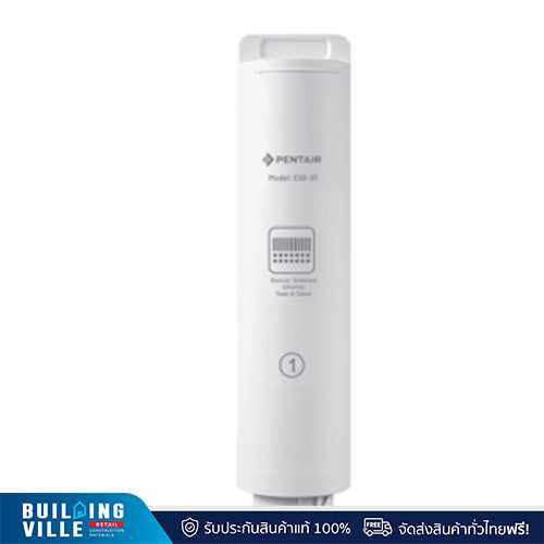 PENTAIR ไส้กรองเครื่องกรองน้ำ รุ่น S2000-S1 CART
