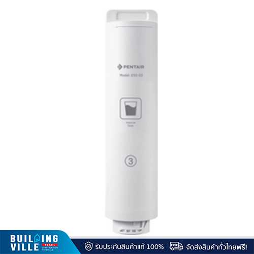 PENTAIR ไส้กรองเครื่องกรองน้ำ รุ่น S2000-S3 CART
