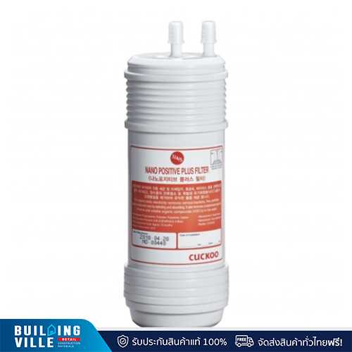 Cuckoo ไส้กรองเครื่องกรองน้ำ ระบบ NANO รุ่น Nano Positive Plus Filter