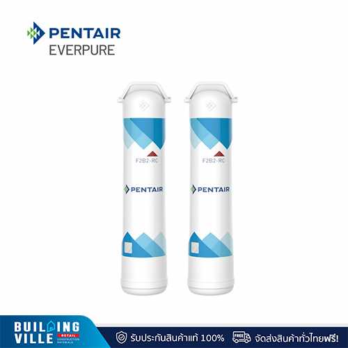 PENTAIR ไส้กรองเครื่องกรองน้ำ ระบบ MF รุ่น F2B2-RC2 REPLACEMENT CARTRIDGE, TWIN SET