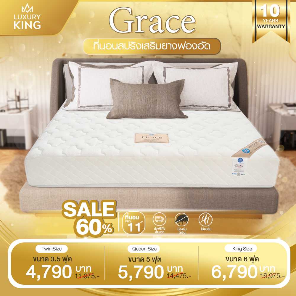 ที่นอนสปริงเสริมฟองอัด รุ่น Grace ผ้านุ่มสีขาว,สีน้ำตาล หนา 11 นิ้ว [รับประกัน 10 ปี]