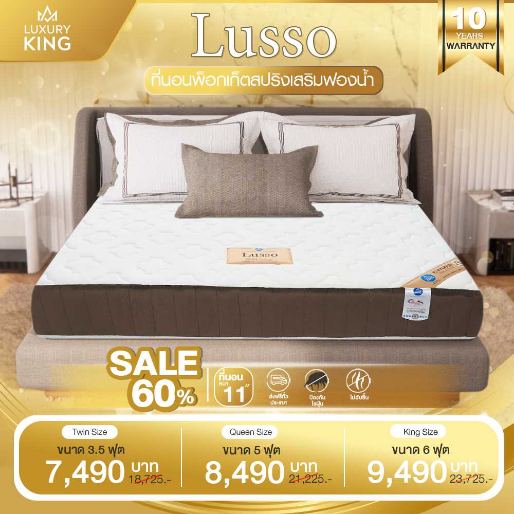 ที่นอนพ็อกเก็ตสปริงเสริมฟองน้ำ รุ่น Lusso ผ้านุ่ม สีขาว หนา 11 นิ้ว [รับประกัน 10 ปี]