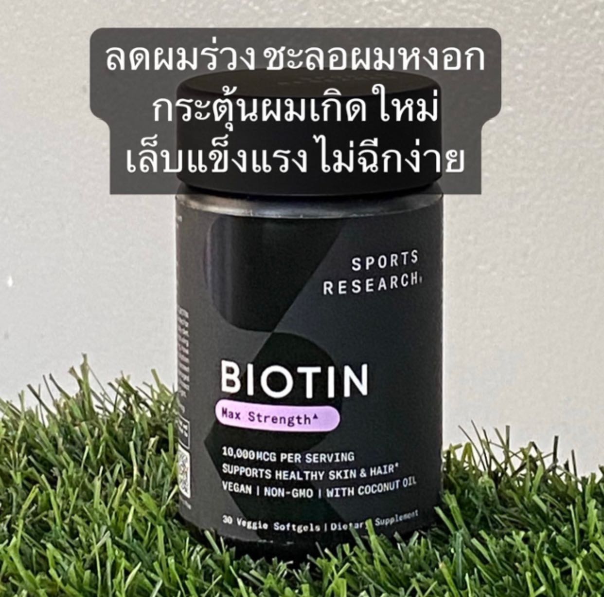 Sports Research  Biotin with Coconut Oil 10,000 mcg  30 Veggie Softgels