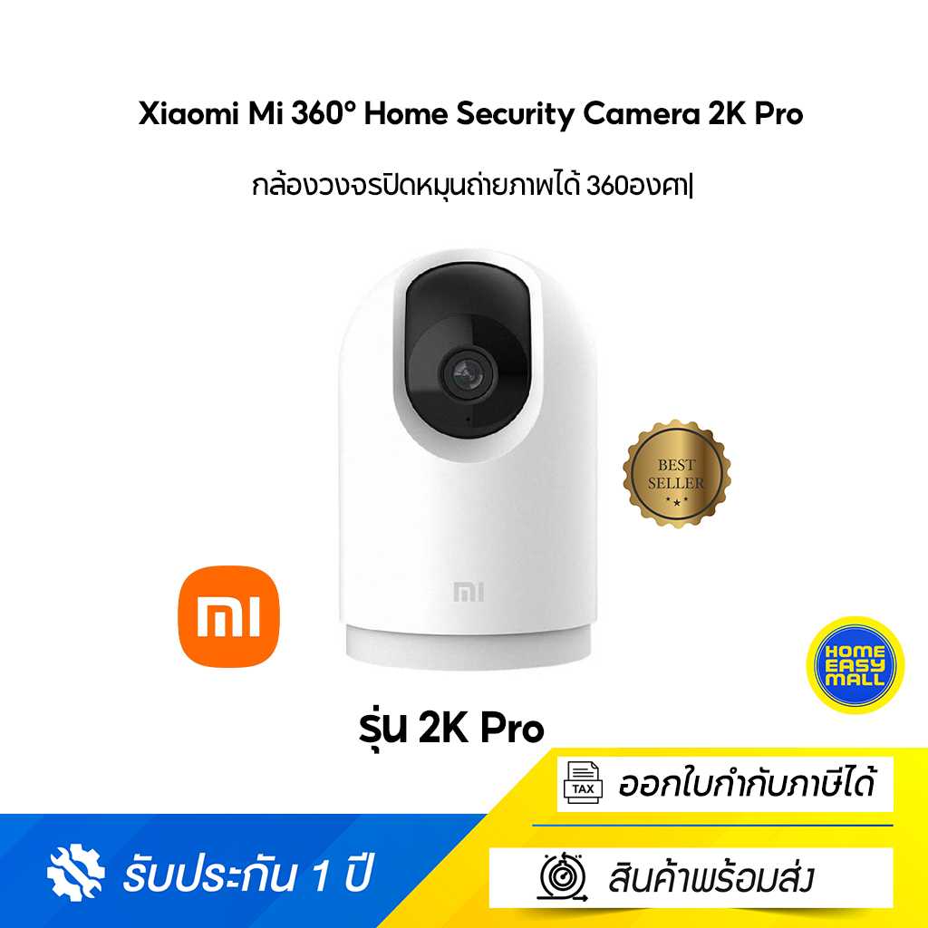 Xiaomi Mi 360° Home Security Camera 2K Pro กล้องวงจรปิดหมุนถ่ายภาพได้ 360องศา| (Global Version)
