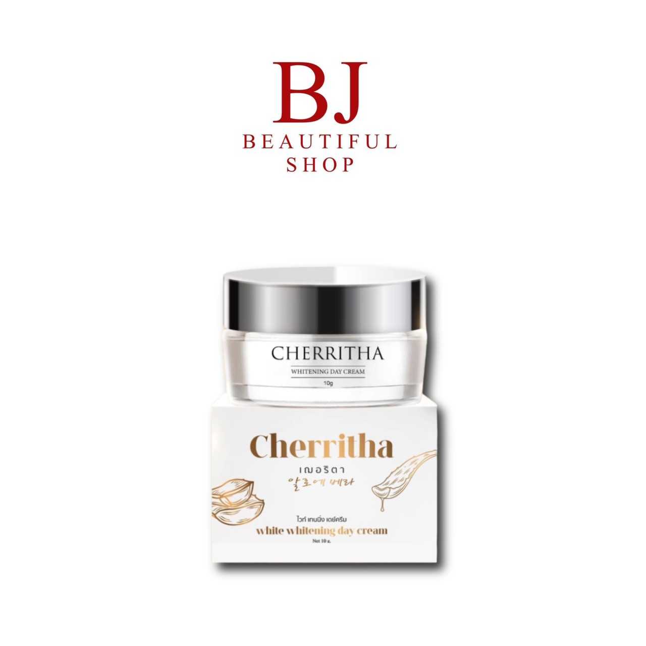 ห้ามกดส่งฟรี⛔ ครีมเฌอเดย์ เฌอริตา ครีมกลางวัน Cherritha whitening day cream