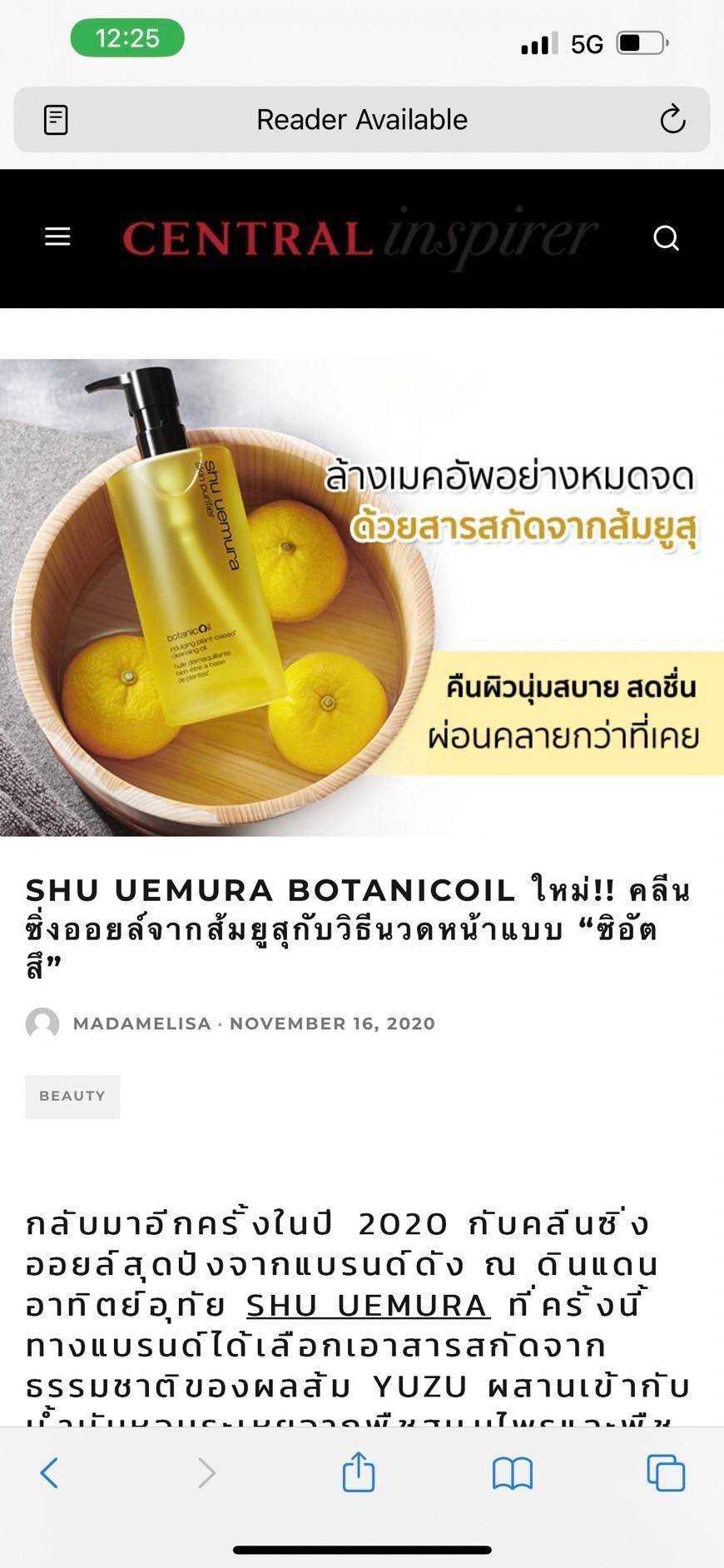 SHU UEMURA Cleansing Oil #Botanic oil กลิ่นYuzu 🍊✨️