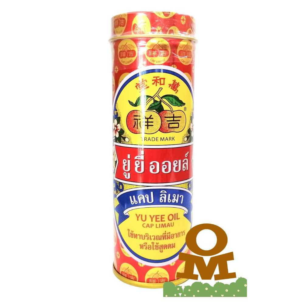 ยู่ยี่ออยล์ ใหญ่ 22 ml.